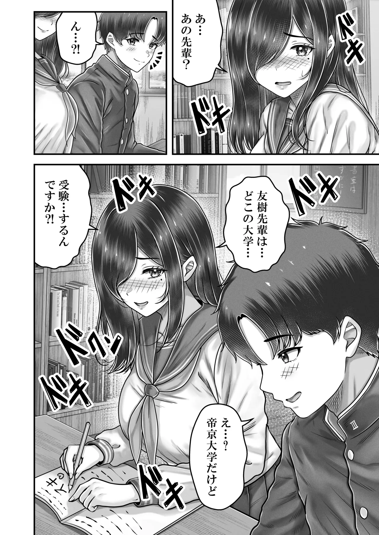 [&norino (norino)]Sono Toshi no Hanareta Kurokami Shimai to Omeko suru Hanashi Memories ~Misaki no Kako Zenpen~ Page 10