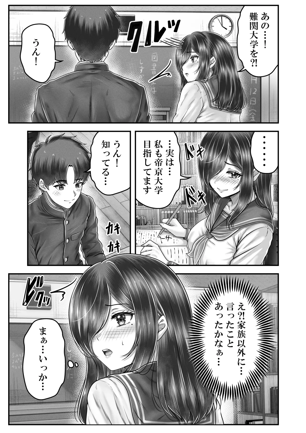 [&norino (norino)]Sono Toshi no Hanareta Kurokami Shimai to Omeko suru Hanashi Memories ~Misaki no Kako Zenpen~ Page 11