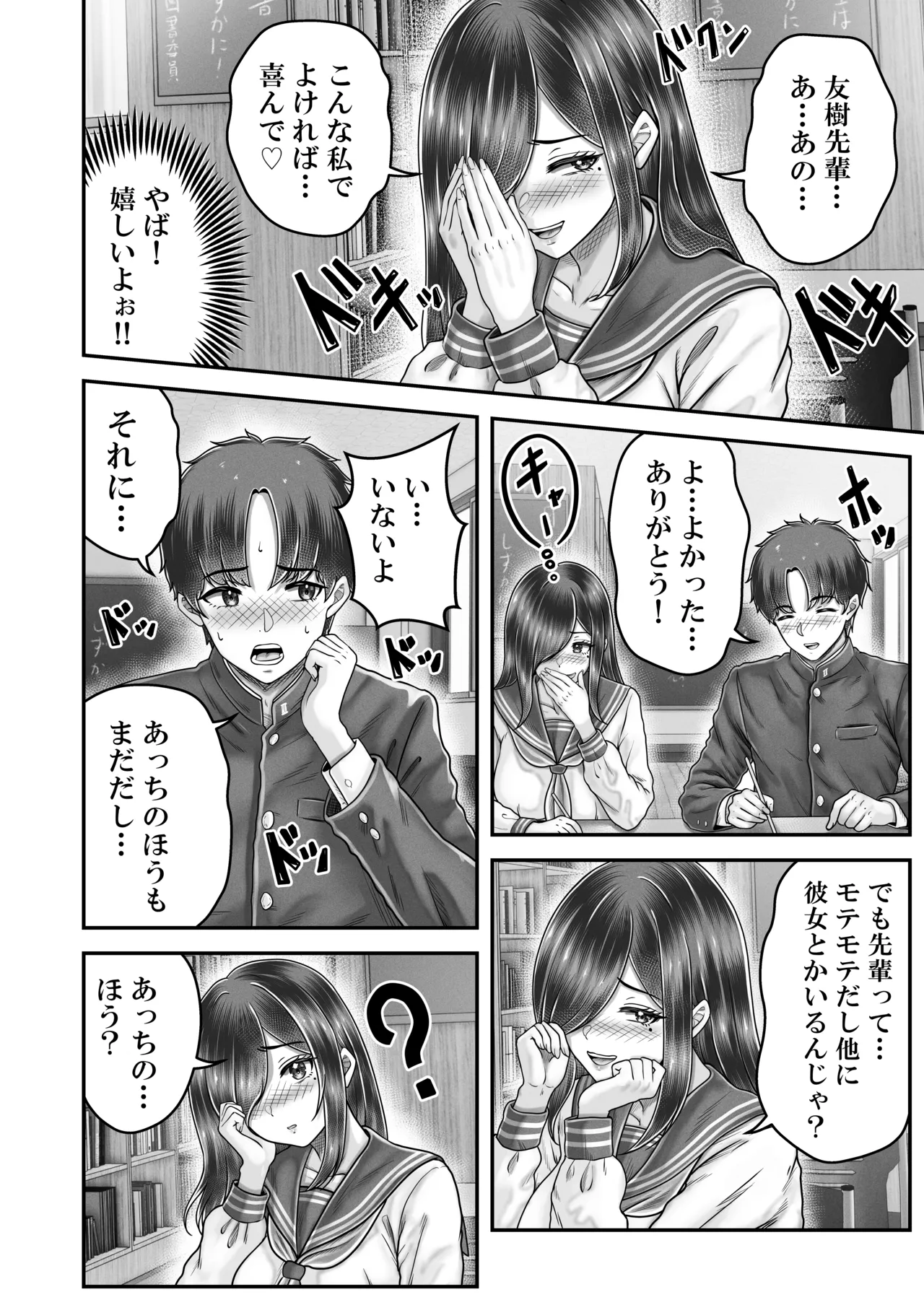[&norino (norino)]Sono Toshi no Hanareta Kurokami Shimai to Omeko suru Hanashi Memories ~Misaki no Kako Zenpen~ Page 14