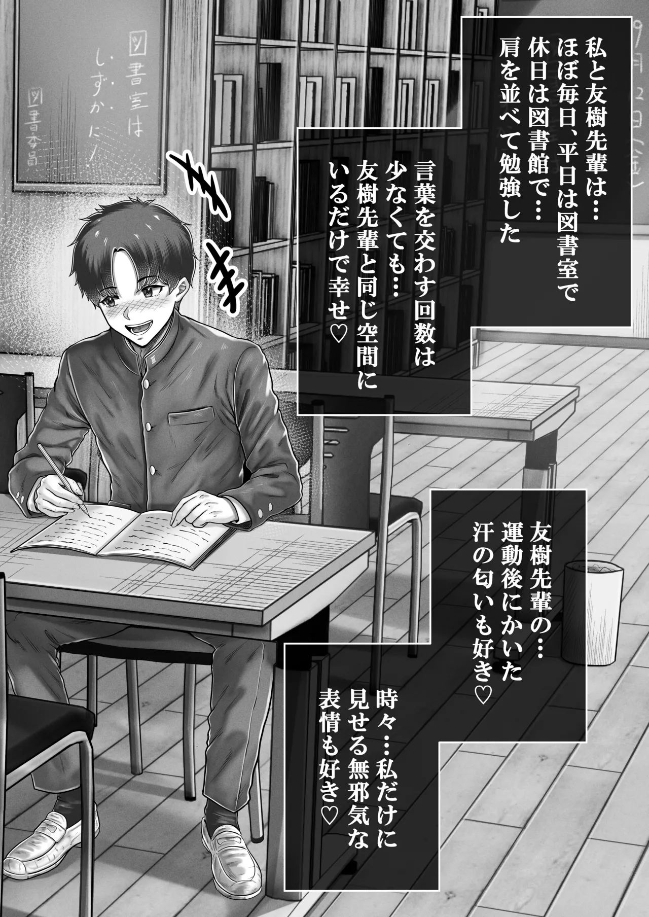 [&norino (norino)]Sono Toshi no Hanareta Kurokami Shimai to Omeko suru Hanashi Memories ~Misaki no Kako Zenpen~ Page 16