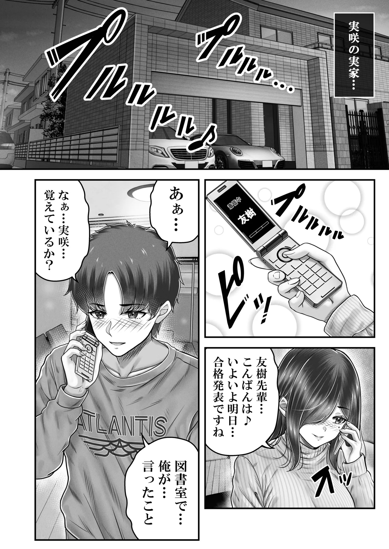 [&norino (norino)]Sono Toshi no Hanareta Kurokami Shimai to Omeko suru Hanashi Memories ~Misaki no Kako Zenpen~ Page 18