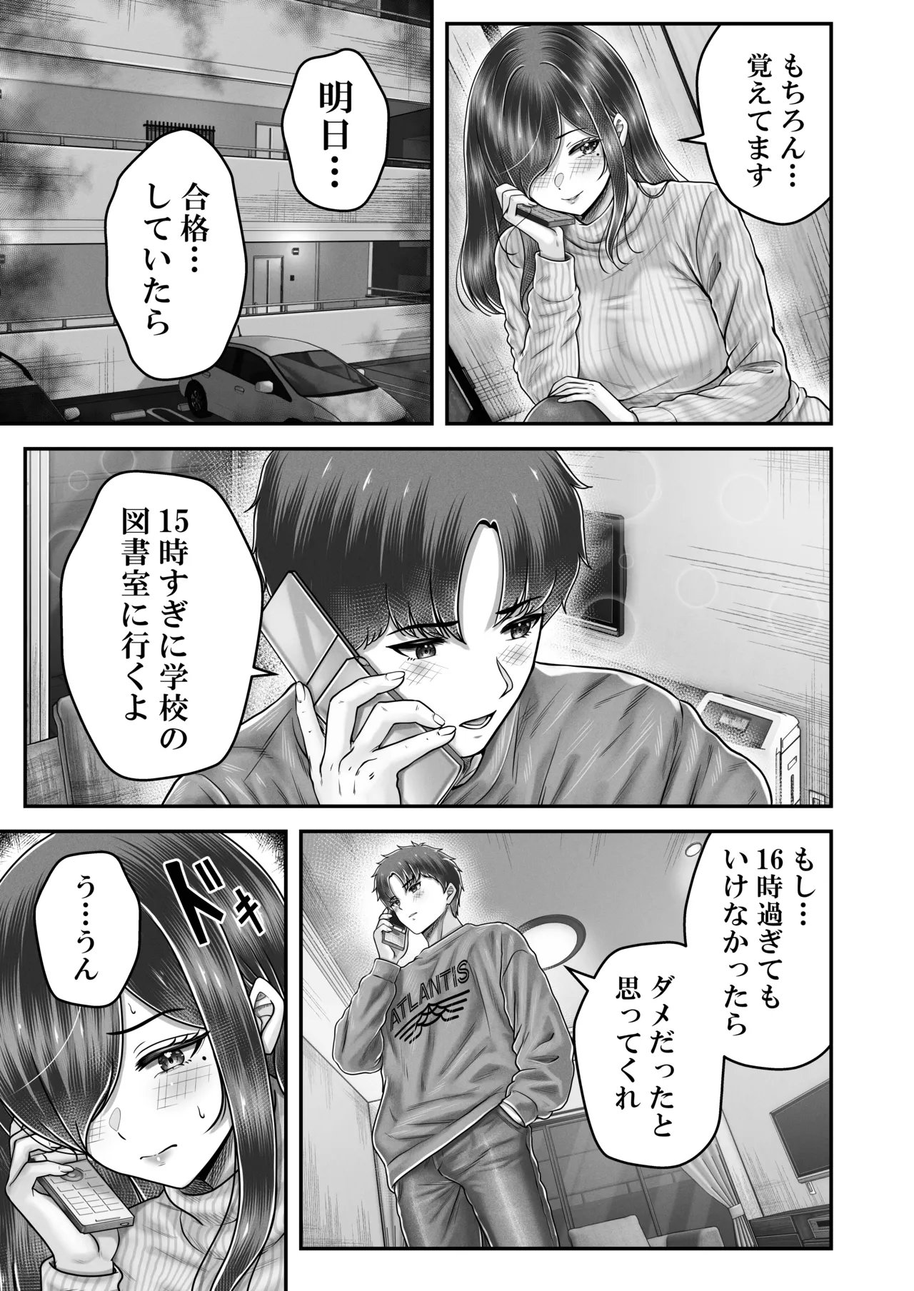 [&norino (norino)]Sono Toshi no Hanareta Kurokami Shimai to Omeko suru Hanashi Memories ~Misaki no Kako Zenpen~ Page 19