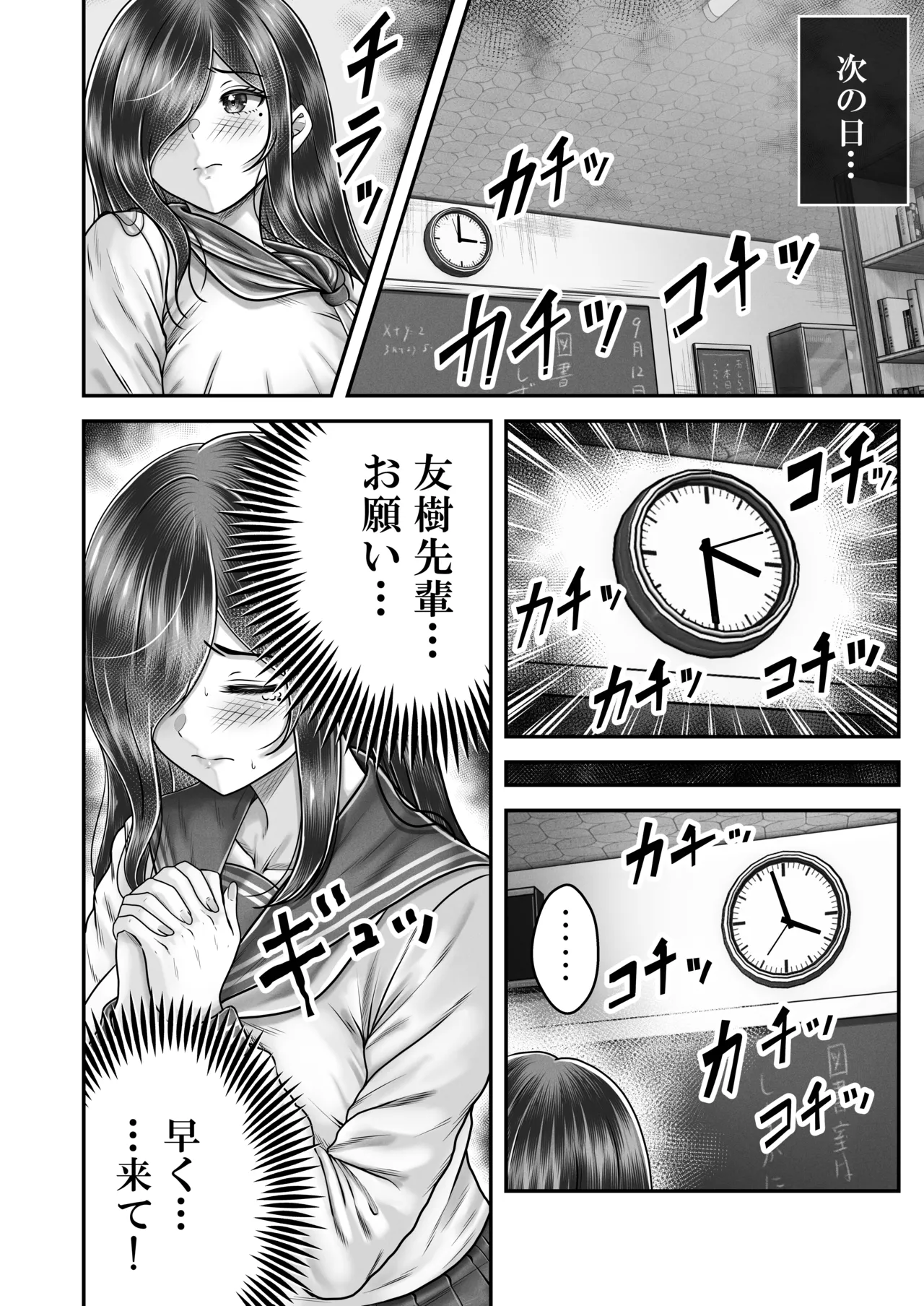 [&norino (norino)]Sono Toshi no Hanareta Kurokami Shimai to Omeko suru Hanashi Memories ~Misaki no Kako Zenpen~ Page 20