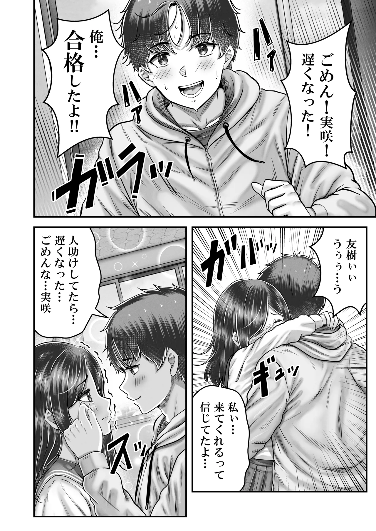 [&norino (norino)]Sono Toshi no Hanareta Kurokami Shimai to Omeko suru Hanashi Memories ~Misaki no Kako Zenpen~ Page 22