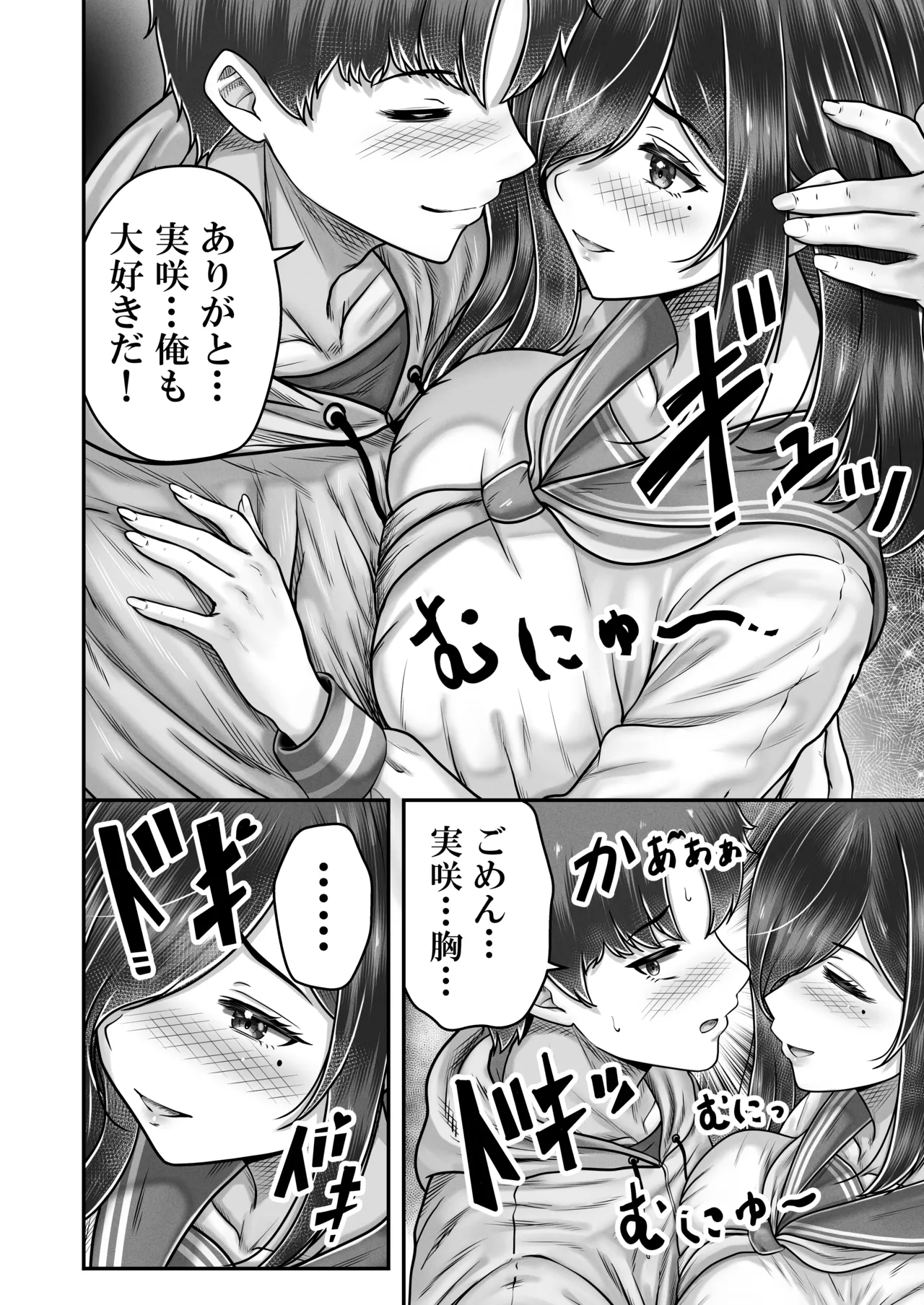[&norino (norino)]Sono Toshi no Hanareta Kurokami Shimai to Omeko suru Hanashi Memories ~Misaki no Kako Zenpen~ Page 24