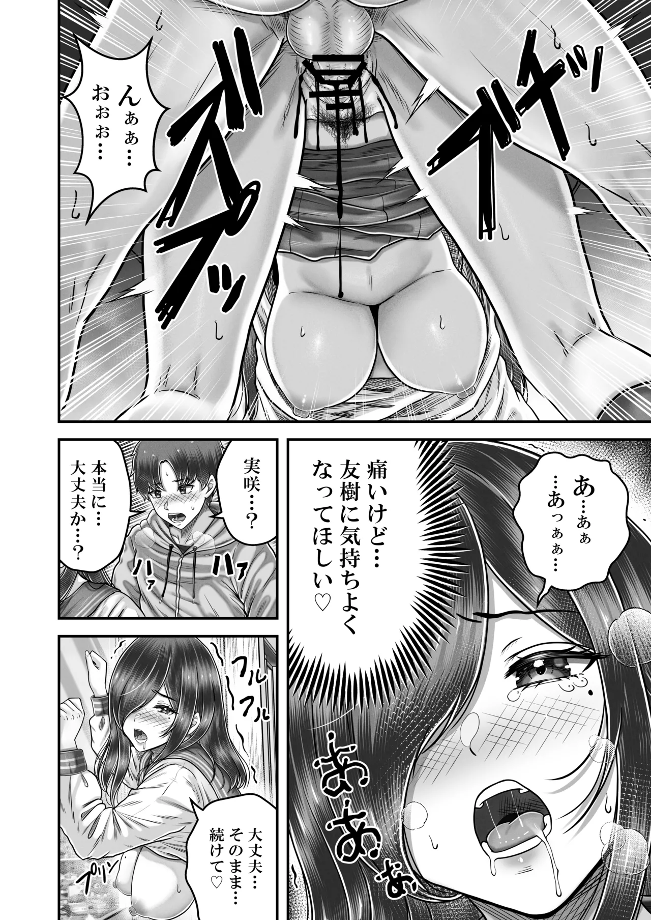 [&norino (norino)]Sono Toshi no Hanareta Kurokami Shimai to Omeko suru Hanashi Memories ~Misaki no Kako Zenpen~ Page 46
