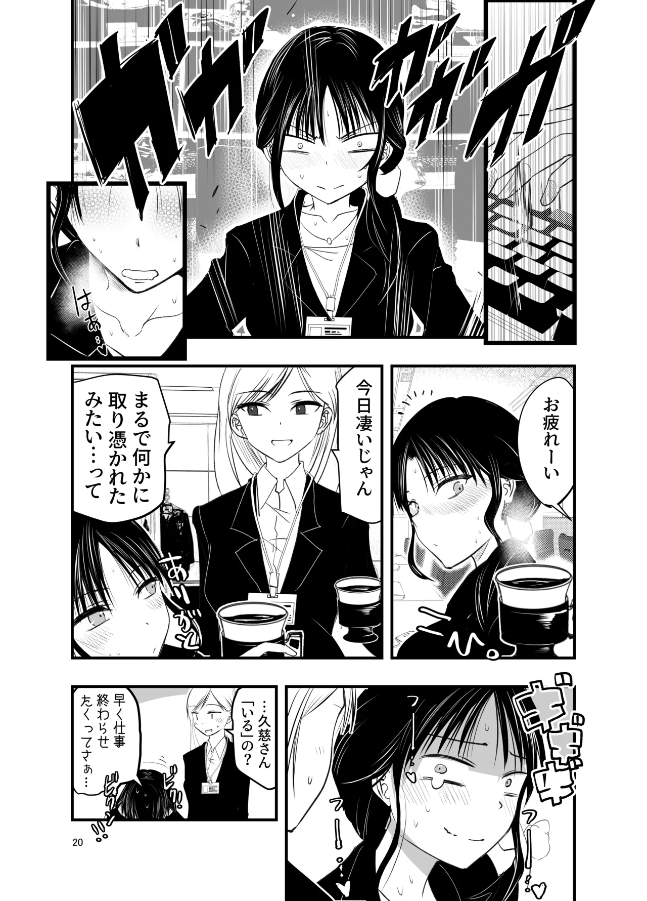 [Adolescence Maru]stress ga tamattara Page 19