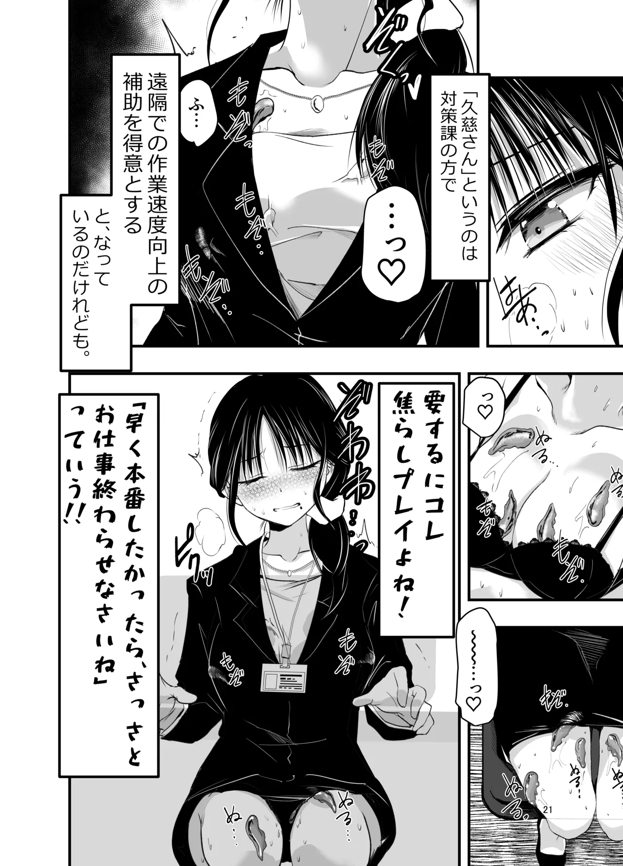 [Adolescence Maru]stress ga tamattara Page 20