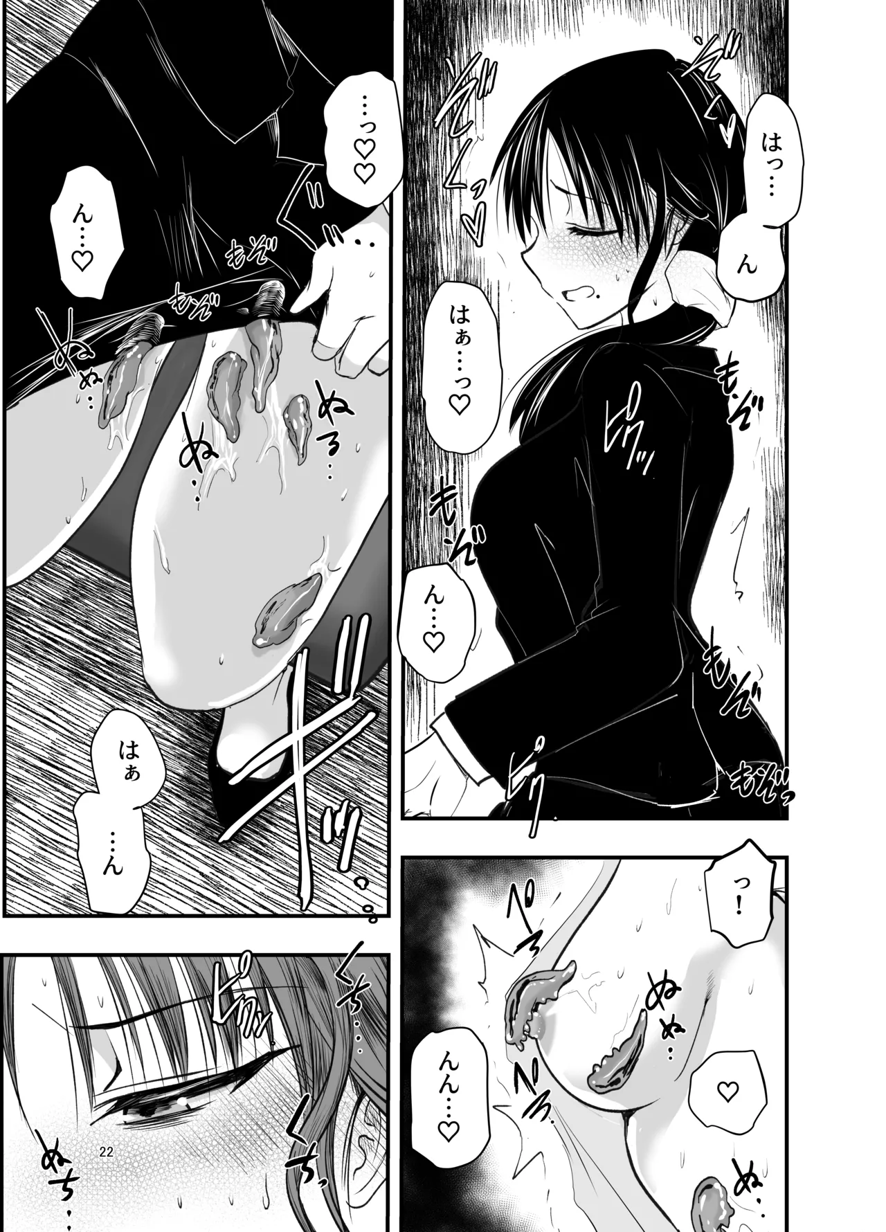 [Adolescence Maru]stress ga tamattara Page 21