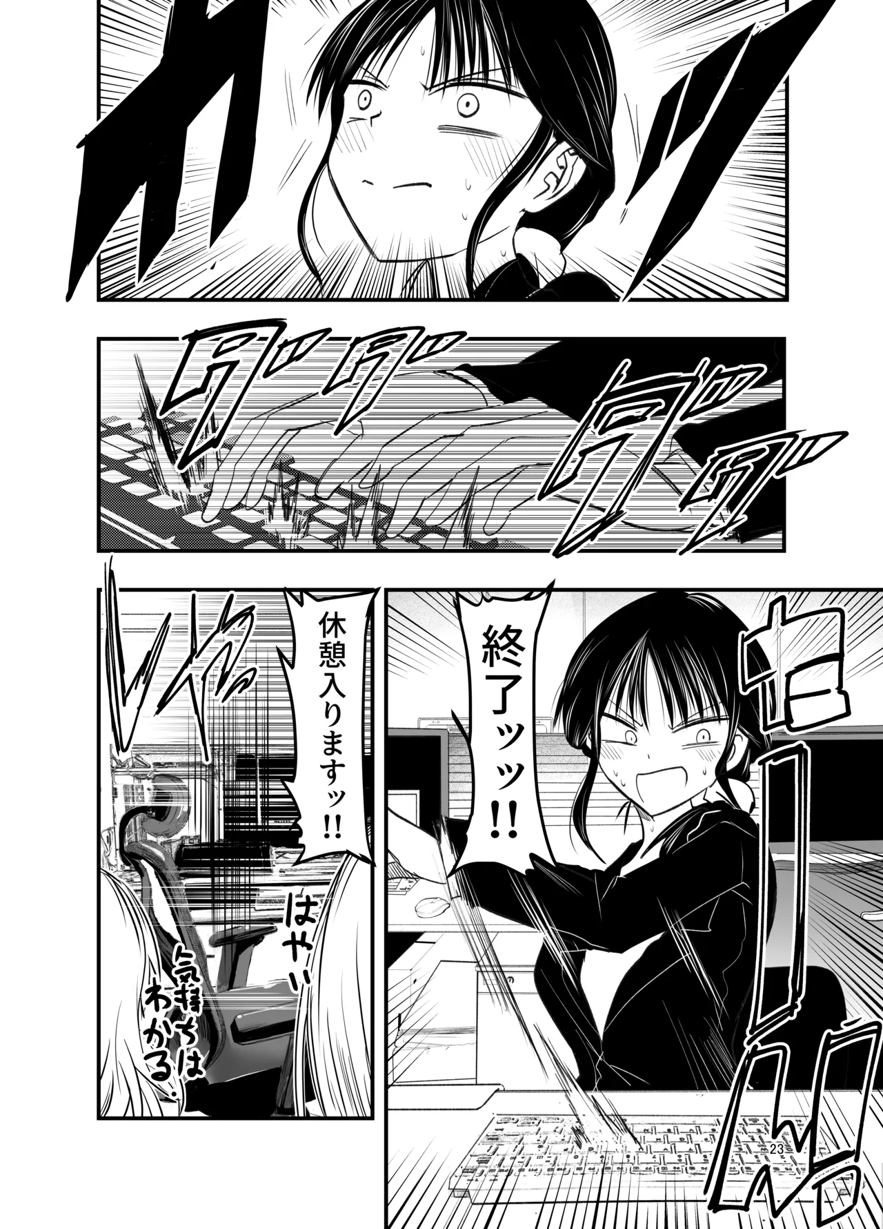 [Adolescence Maru]stress ga tamattara Page 22