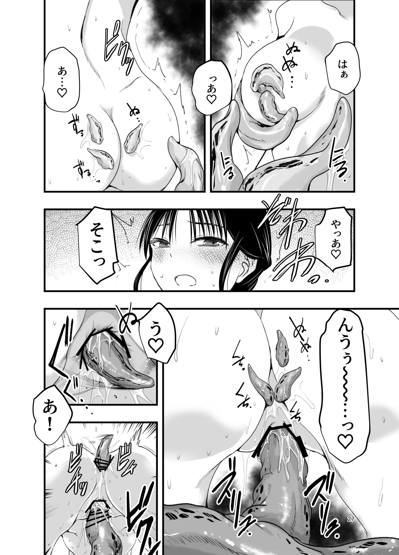 [Adolescence Maru]stress ga tamattara Page 26