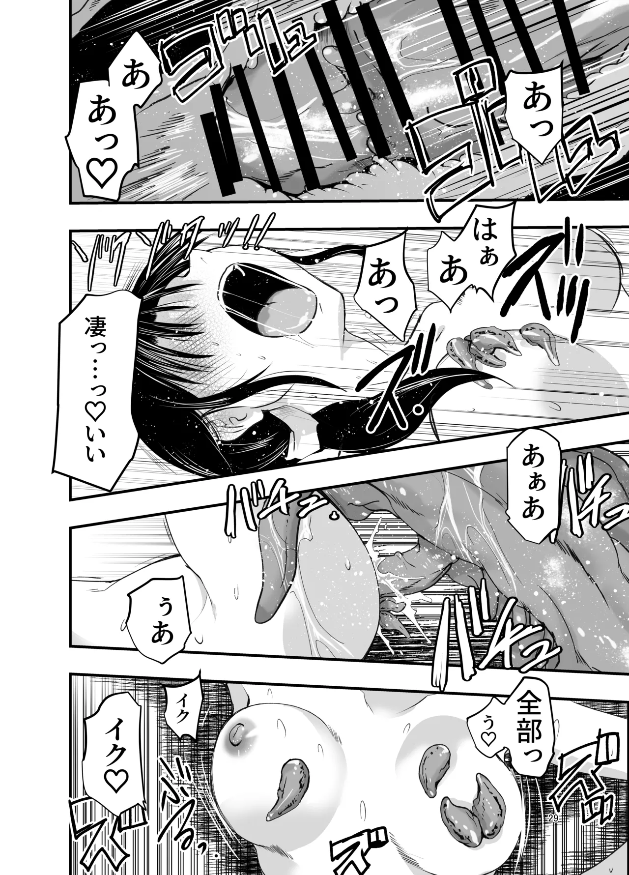 [Adolescence Maru]stress ga tamattara Page 28
