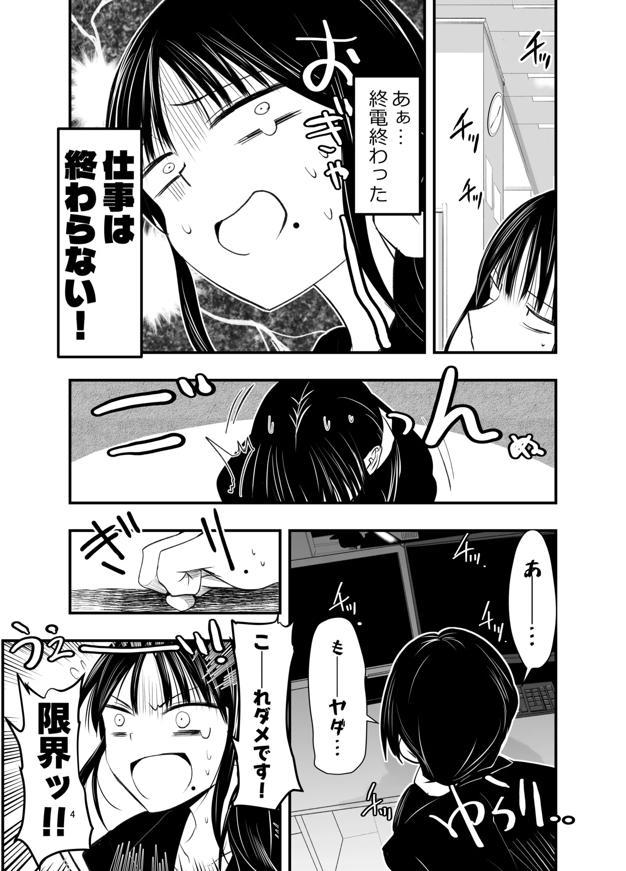 [Adolescence Maru]stress ga tamattara Page 3