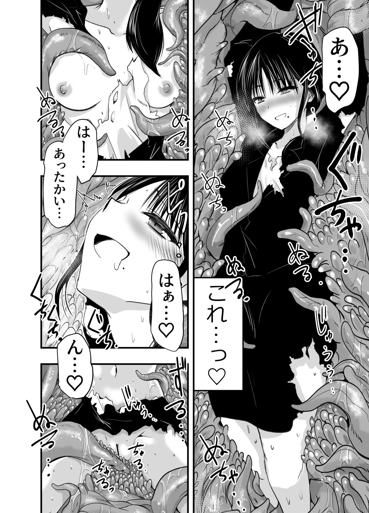 [Adolescence Maru]stress ga tamattara Page 36