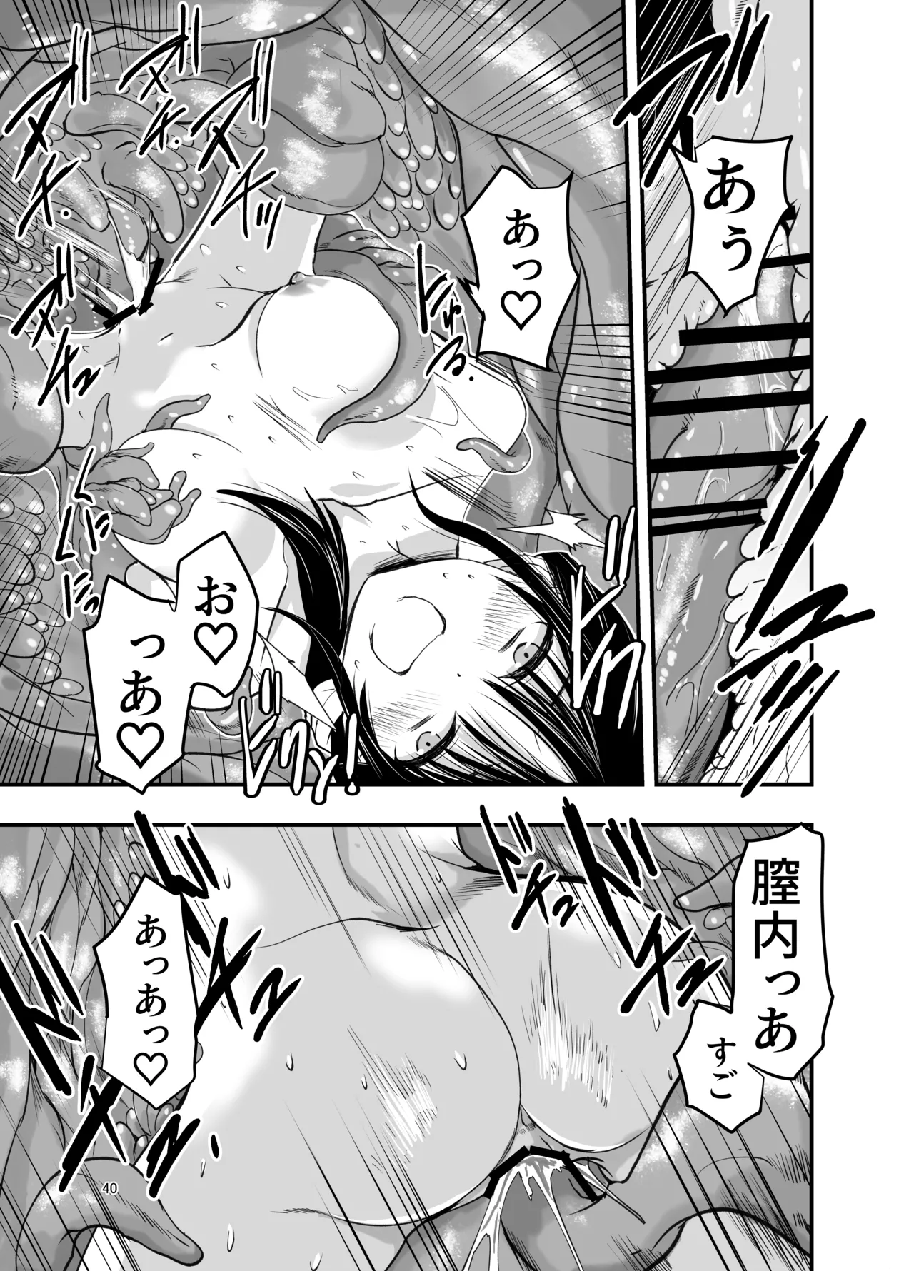 [Adolescence Maru]stress ga tamattara Page 39