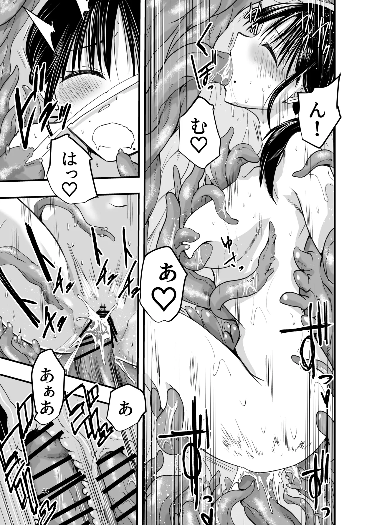 [Adolescence Maru]stress ga tamattara Page 43