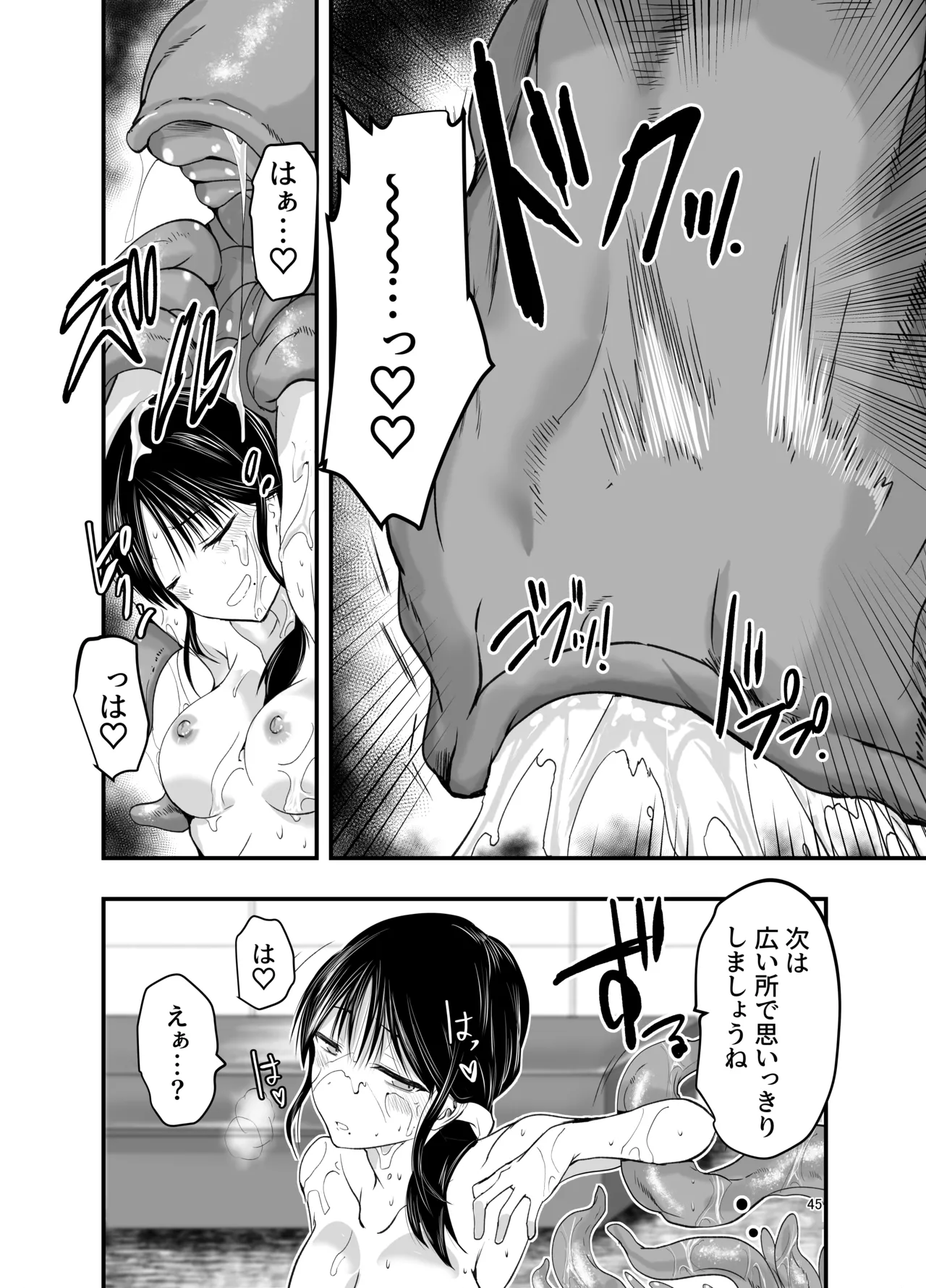 [Adolescence Maru]stress ga tamattara Page 44