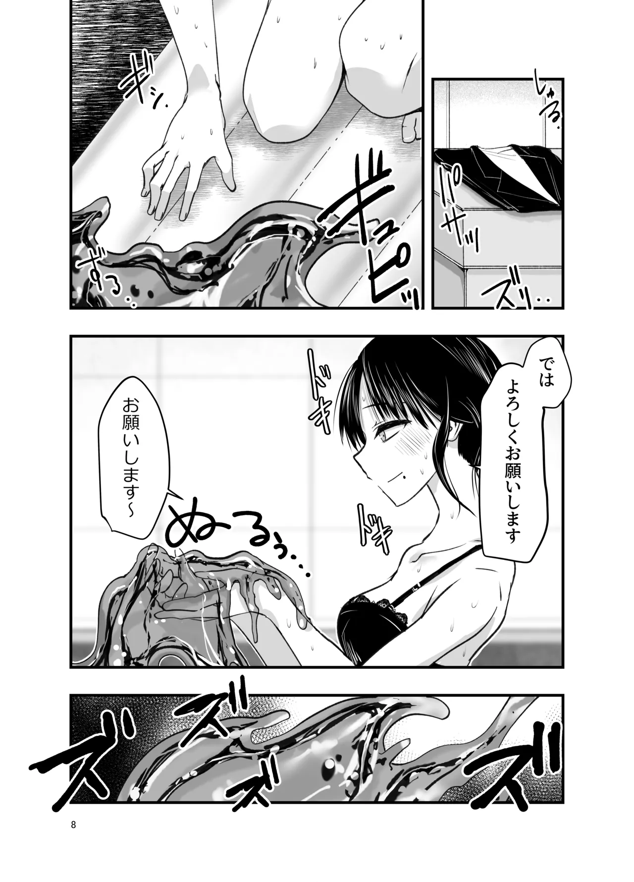 [Adolescence Maru]stress ga tamattara Page 7