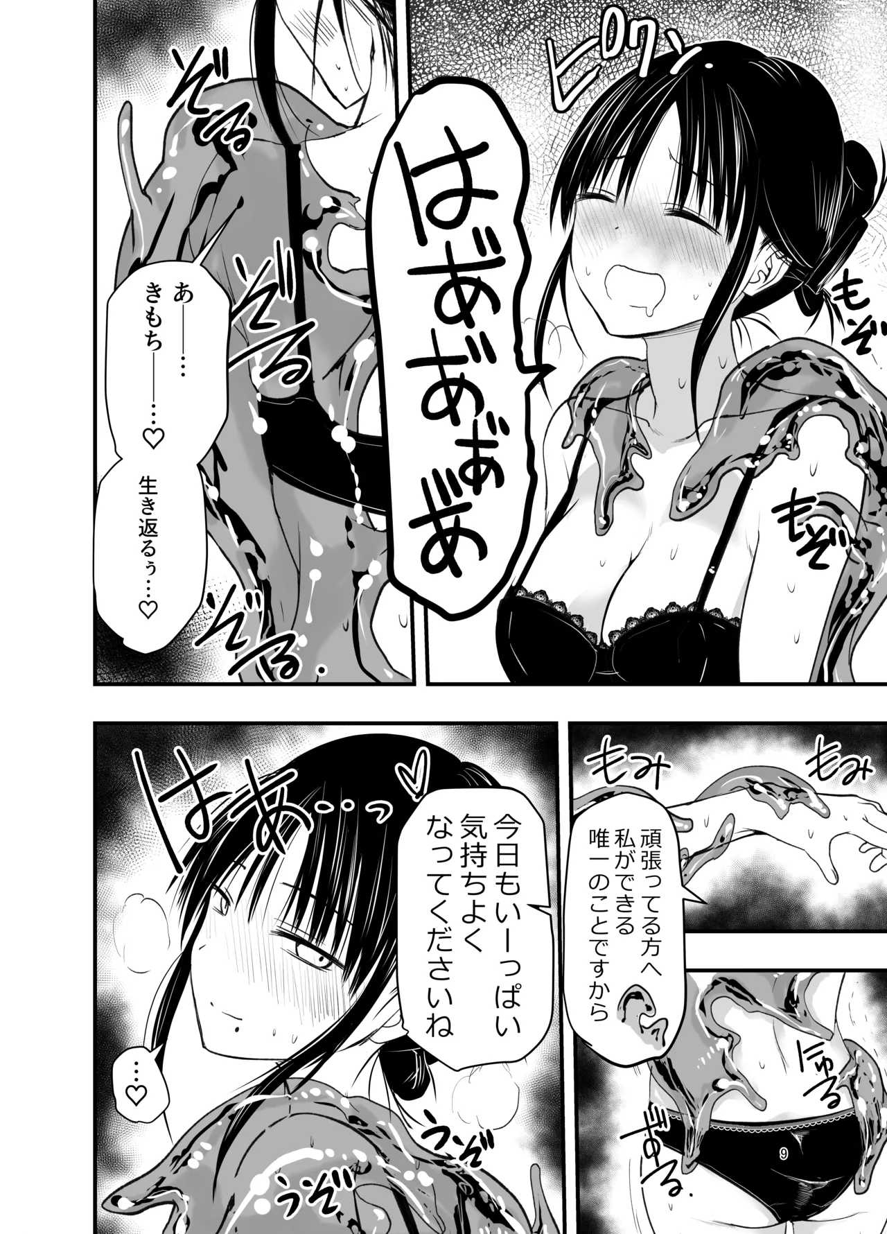 [Adolescence Maru]stress ga tamattara Page 8