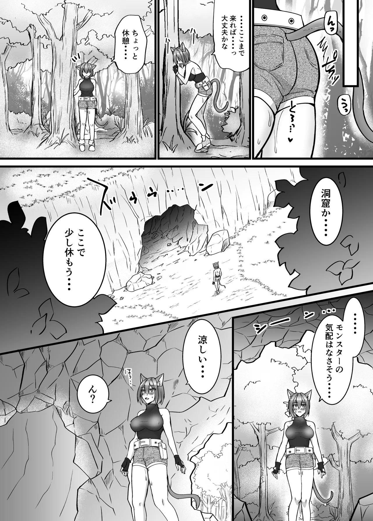 [Urero]Soko ha shyokusyu no mori deshita. ~hatsujyou neko ha shyokusyu ni ochiru~ Page 10