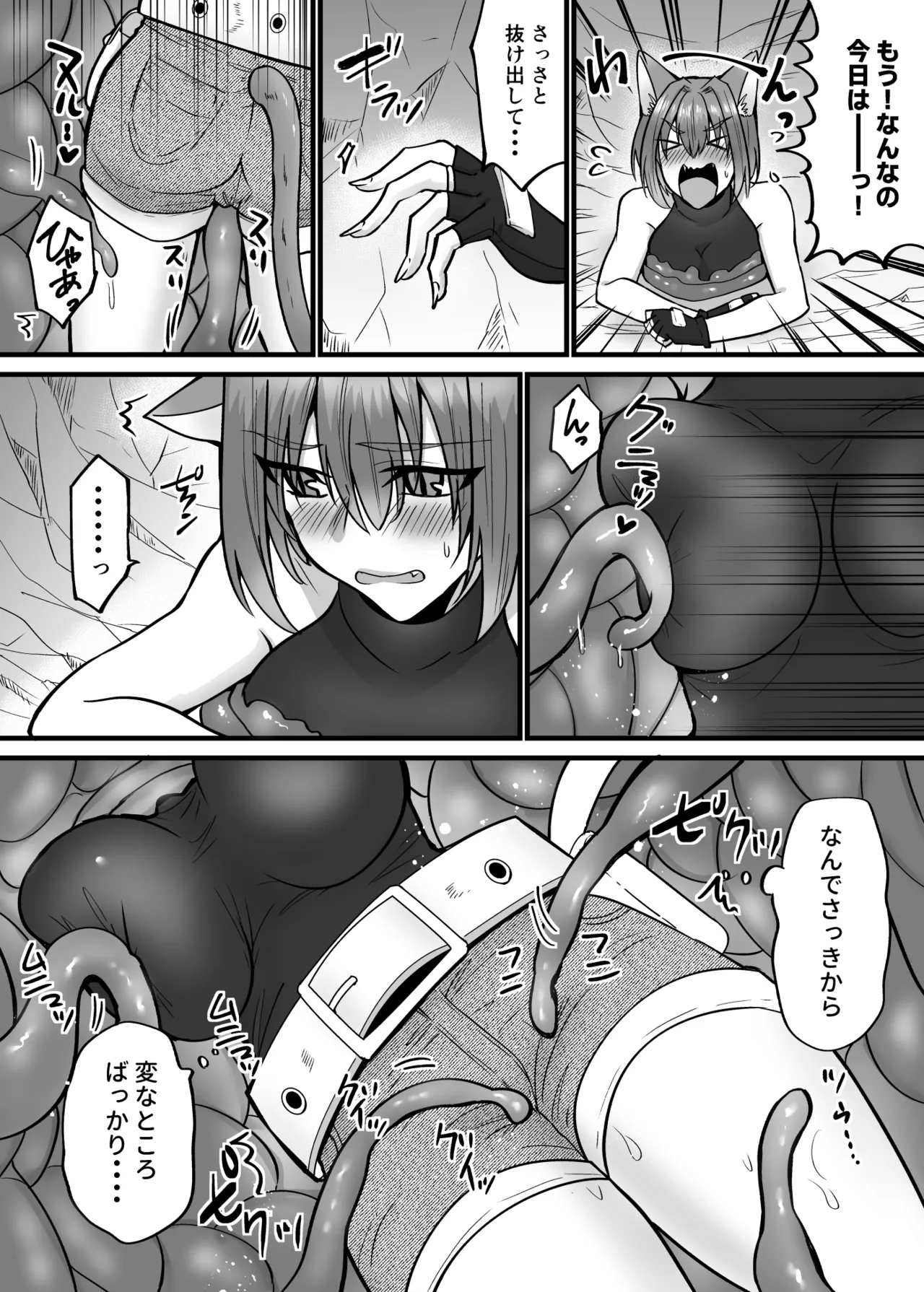 [Urero]Soko ha shyokusyu no mori deshita. ~hatsujyou neko ha shyokusyu ni ochiru~ Page 13