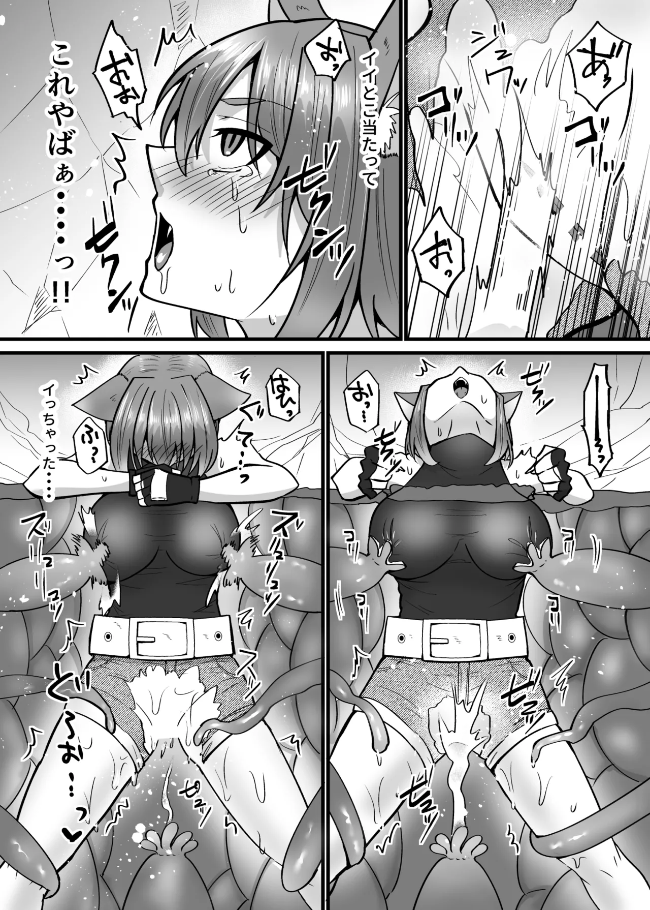 [Urero]Soko ha shyokusyu no mori deshita. ~hatsujyou neko ha shyokusyu ni ochiru~ Page 16