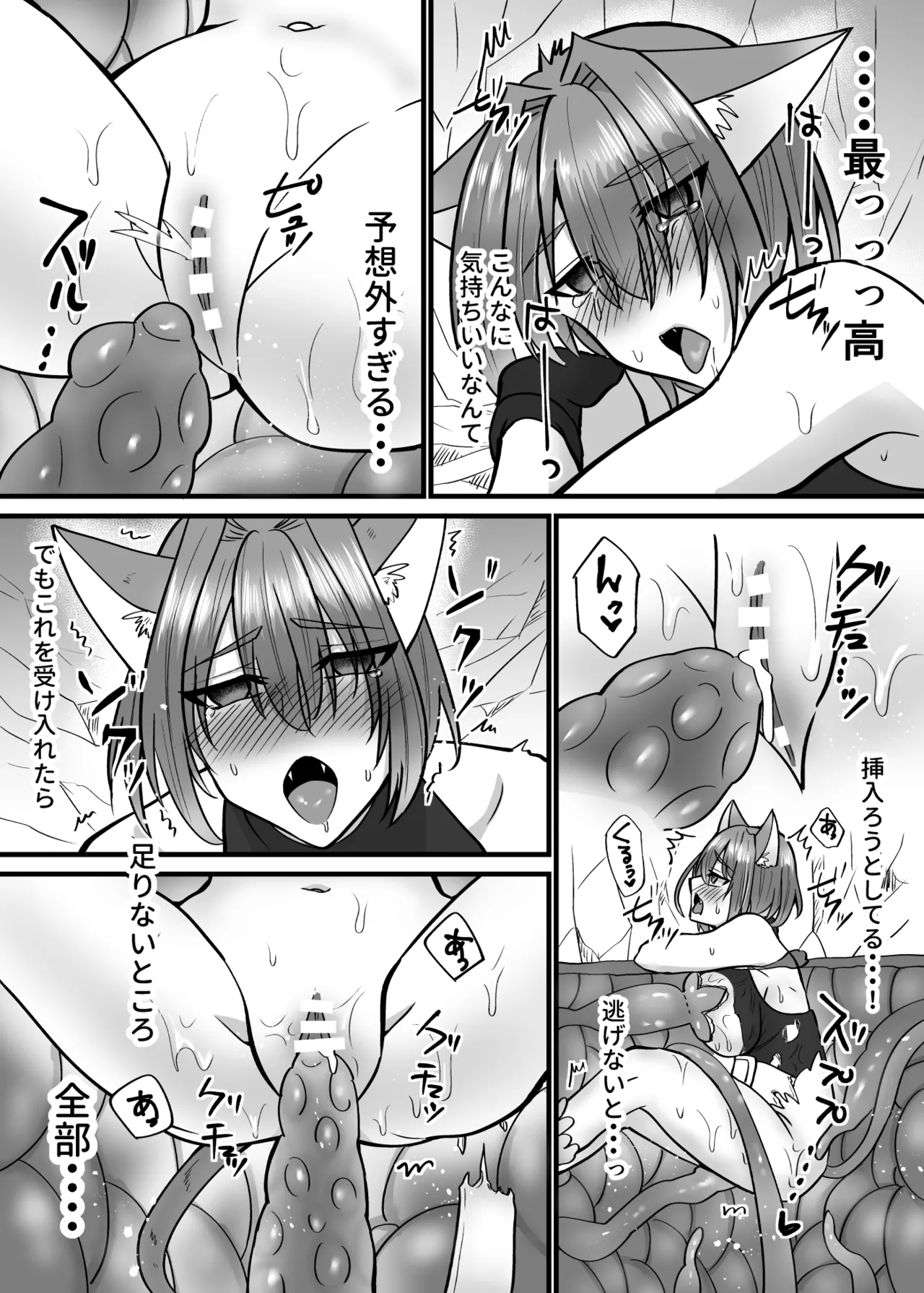 [Urero]Soko ha shyokusyu no mori deshita. ~hatsujyou neko ha shyokusyu ni ochiru~ Page 17