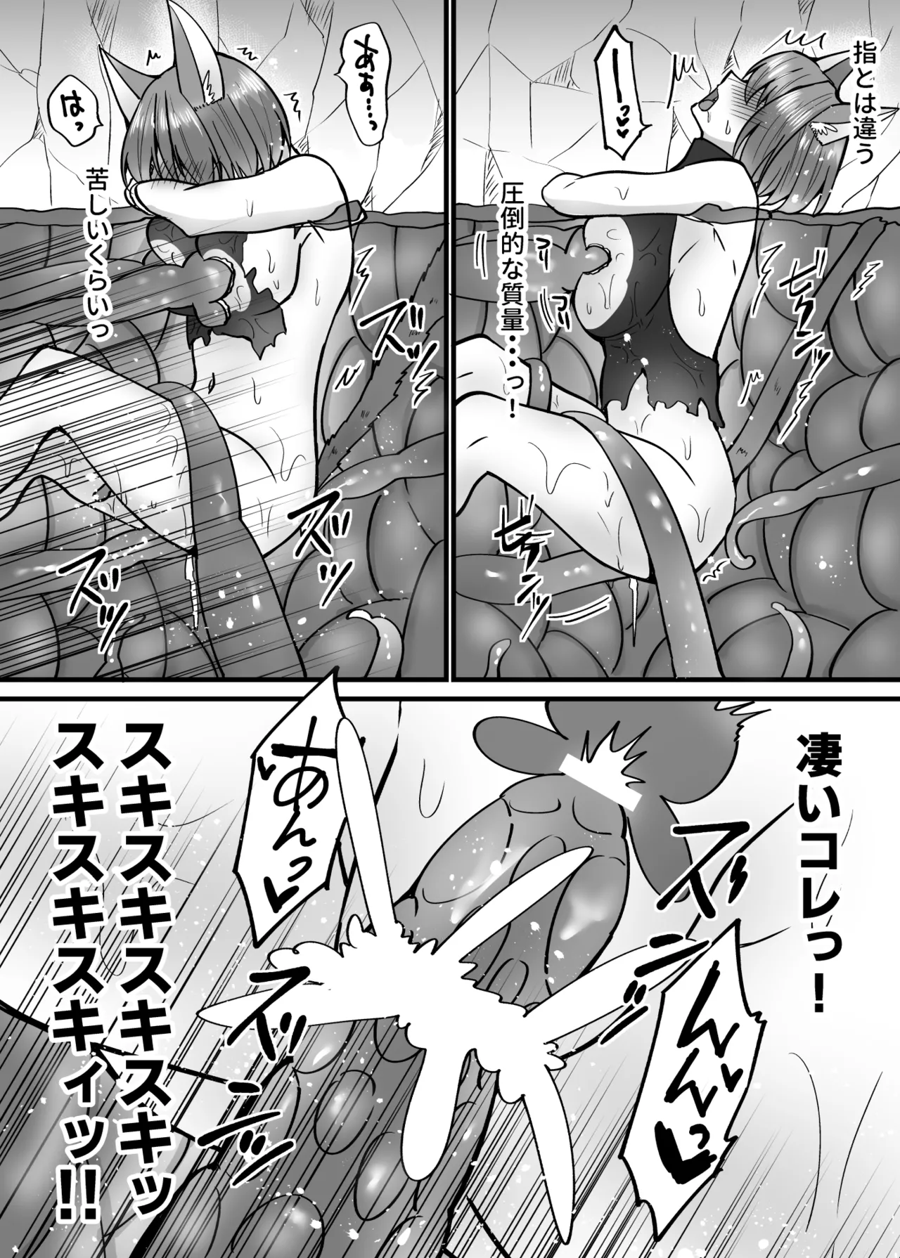 [Urero]Soko ha shyokusyu no mori deshita. ~hatsujyou neko ha shyokusyu ni ochiru~ Page 19
