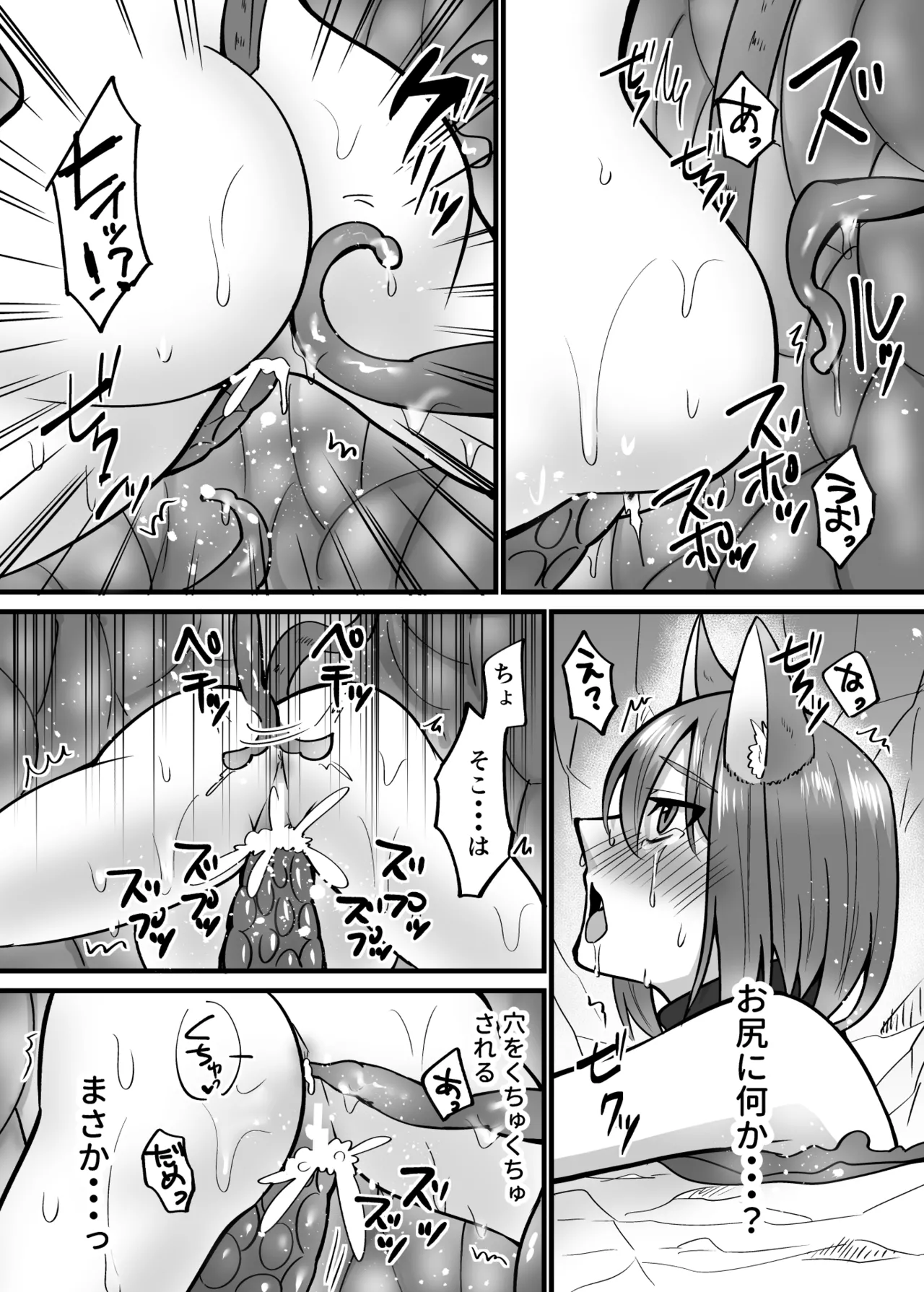 [Urero]Soko ha shyokusyu no mori deshita. ~hatsujyou neko ha shyokusyu ni ochiru~ Page 22