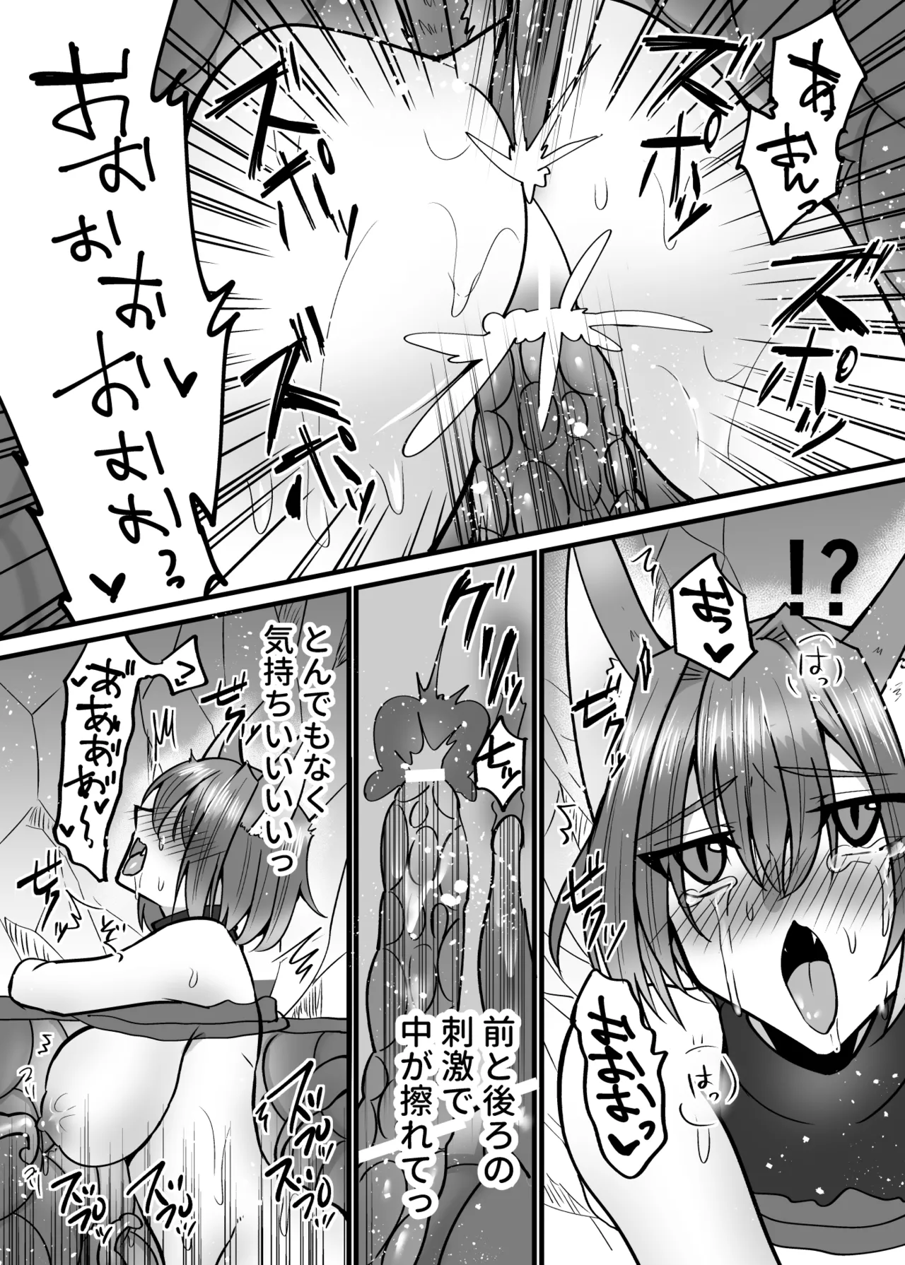 [Urero]Soko ha shyokusyu no mori deshita. ~hatsujyou neko ha shyokusyu ni ochiru~ Page 24