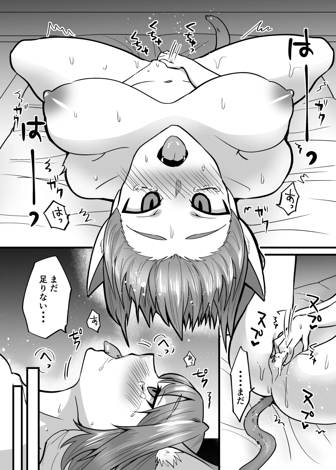 [Urero]Soko ha shyokusyu no mori deshita. ~hatsujyou neko ha shyokusyu ni ochiru~ Page 3