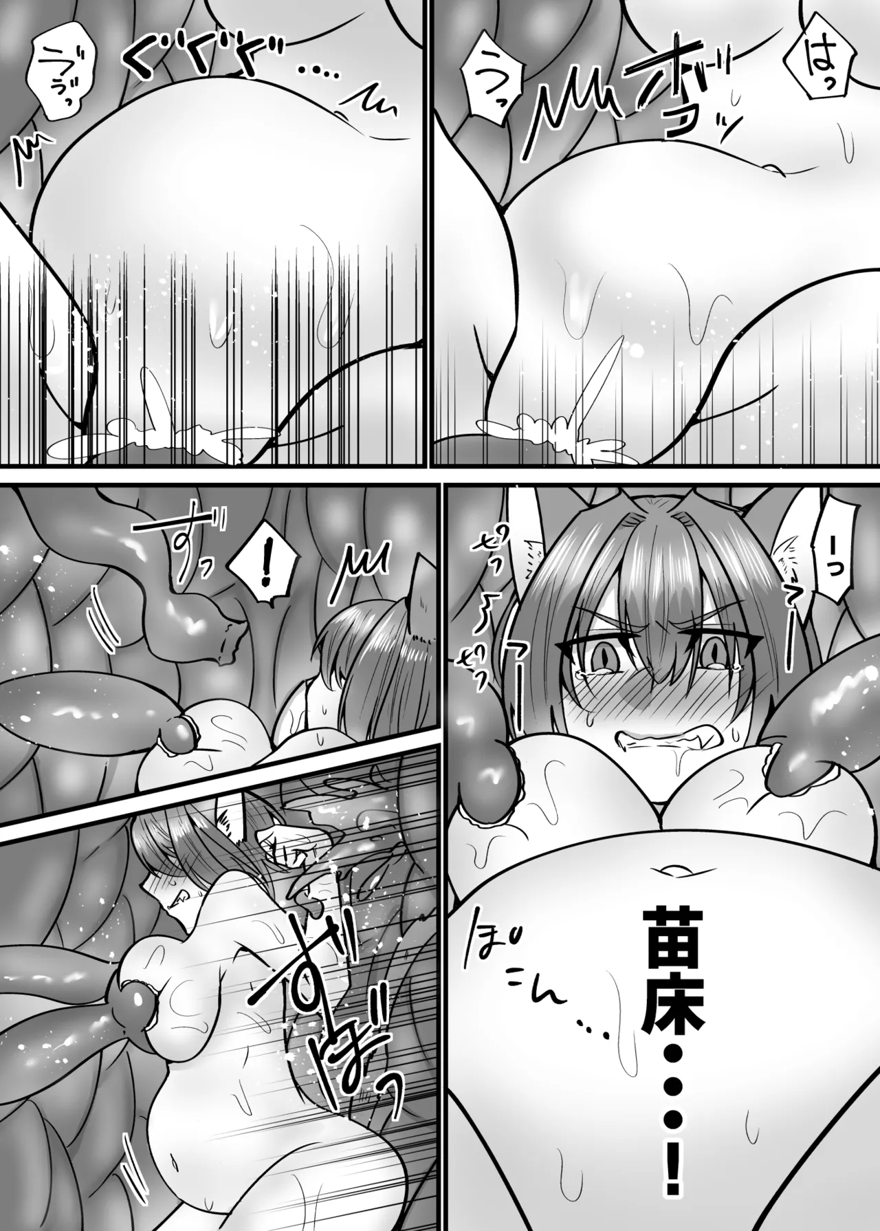[Urero]Soko ha shyokusyu no mori deshita. ~hatsujyou neko ha shyokusyu ni ochiru~ Page 32