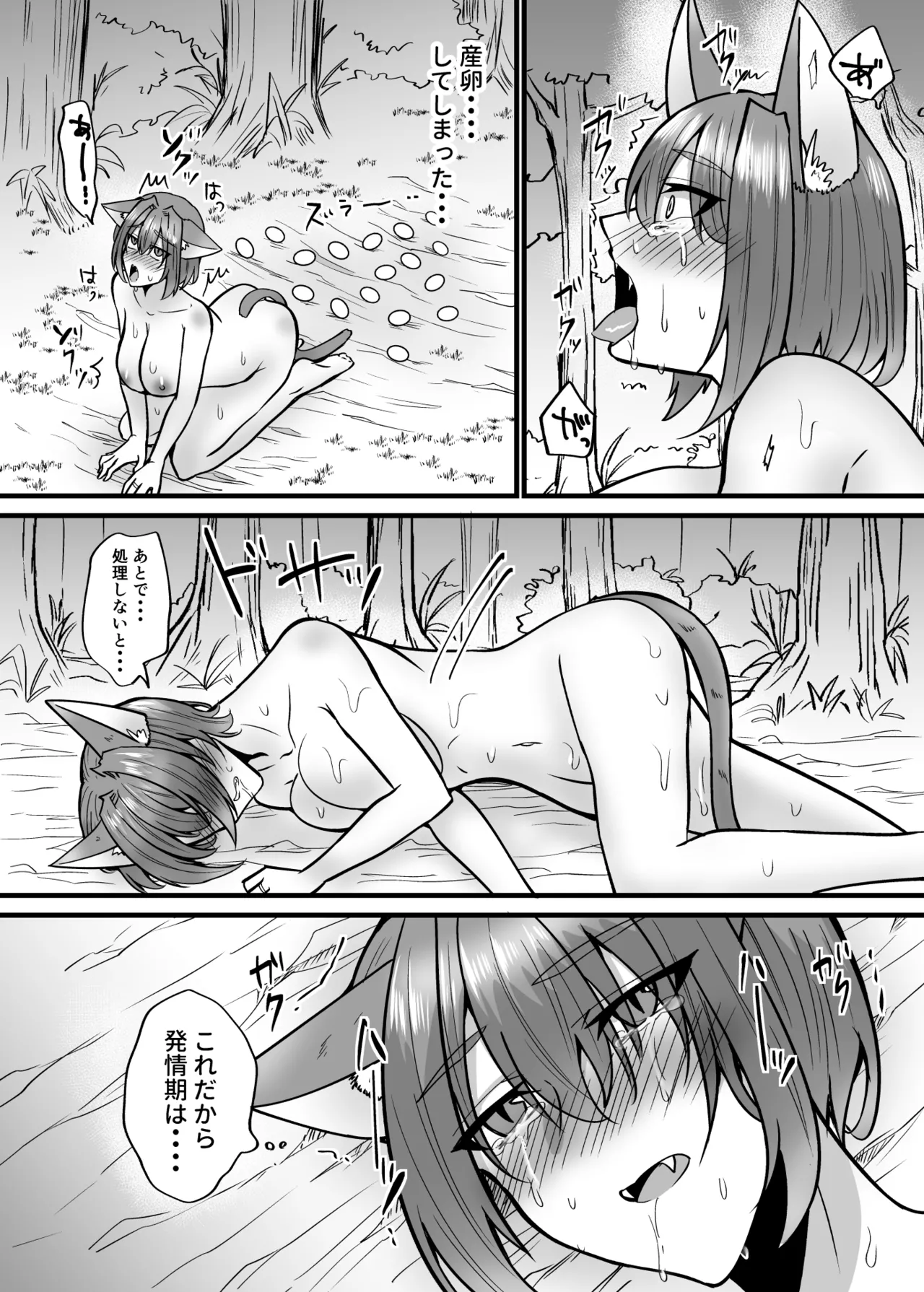 [Urero]Soko ha shyokusyu no mori deshita. ~hatsujyou neko ha shyokusyu ni ochiru~ Page 36