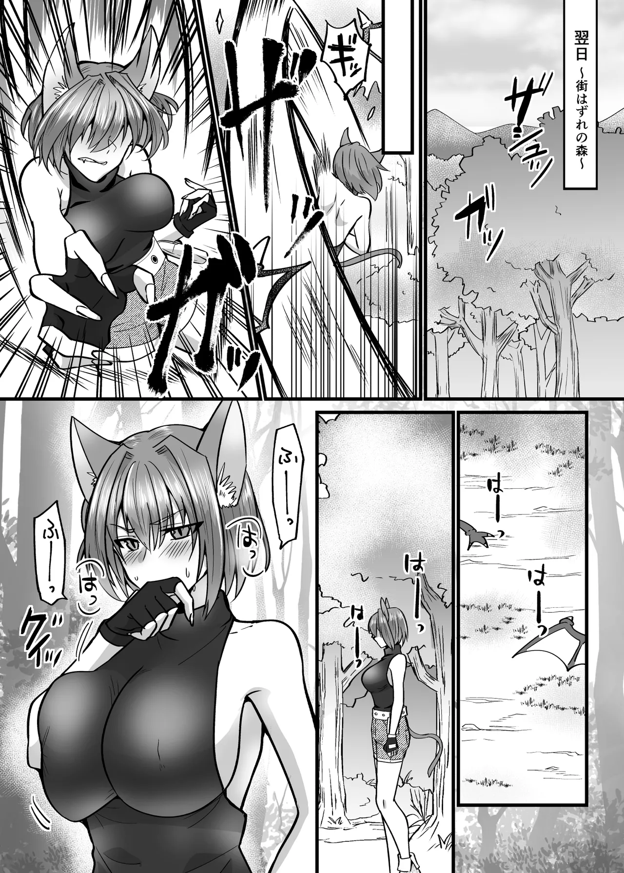[Urero]Soko ha shyokusyu no mori deshita. ~hatsujyou neko ha shyokusyu ni ochiru~ Page 4