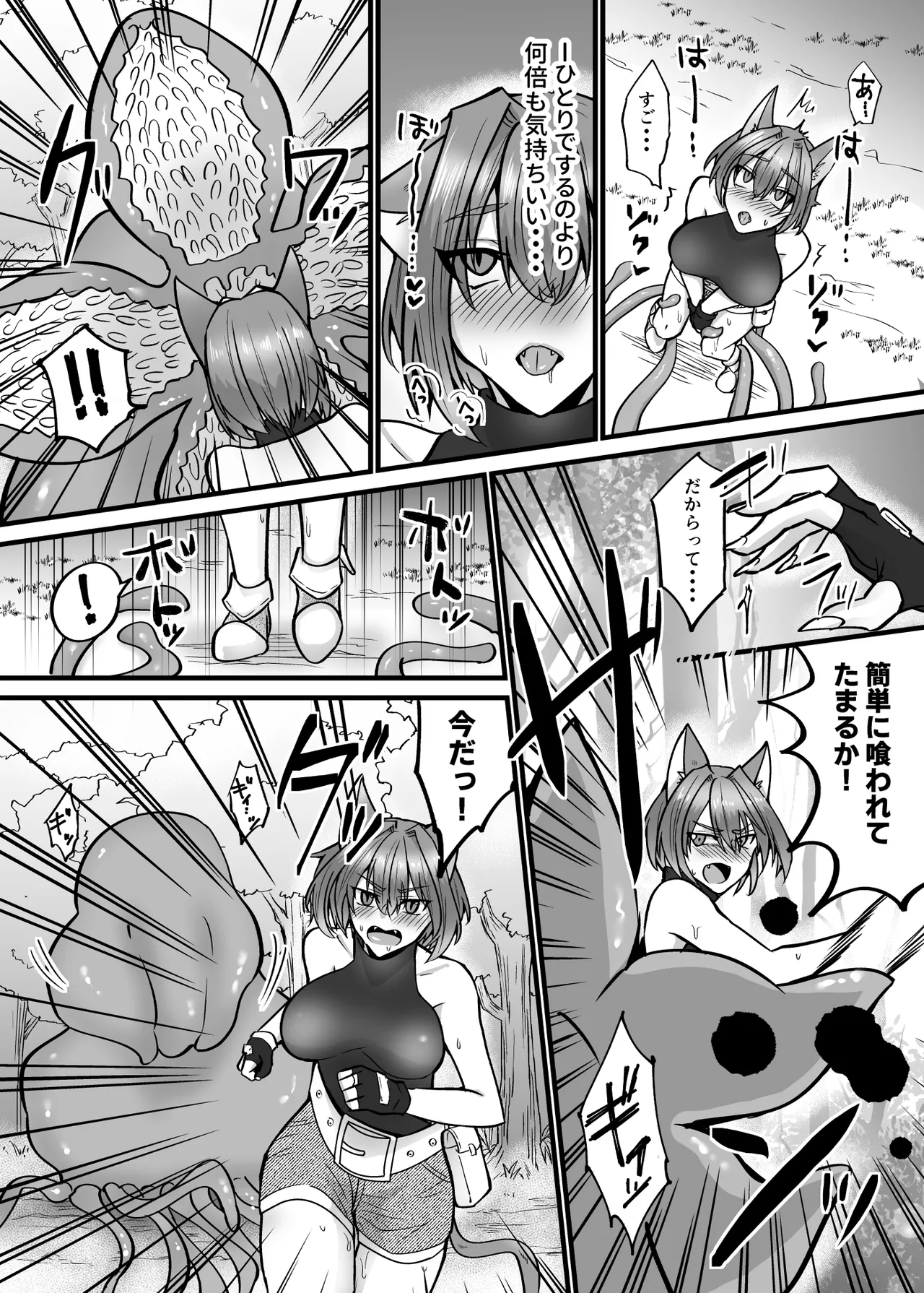 [Urero]Soko ha shyokusyu no mori deshita. ~hatsujyou neko ha shyokusyu ni ochiru~ Page 9