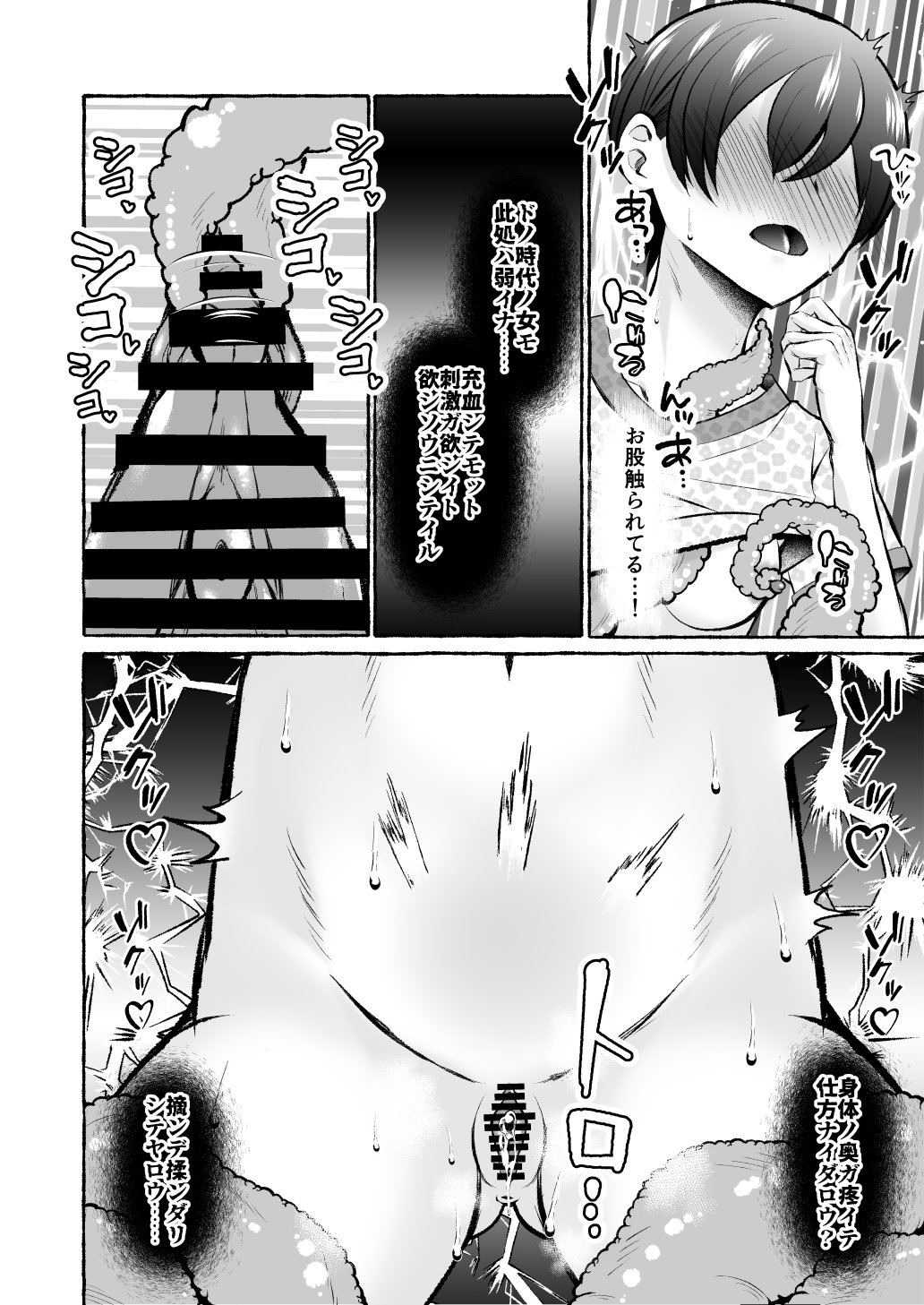 [Nanakorobi Yaoki (kinntarou)]Ochita Kaijin no hanayome ha seinaru tamago wo haramu ~zenjitsutan~ Page 14