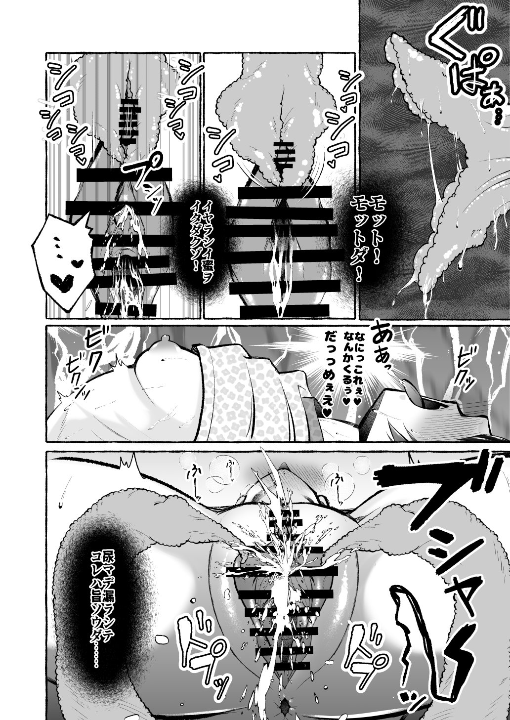 [Nanakorobi Yaoki (kinntarou)]Ochita Kaijin no hanayome ha seinaru tamago wo haramu ~zenjitsutan~ Page 16
