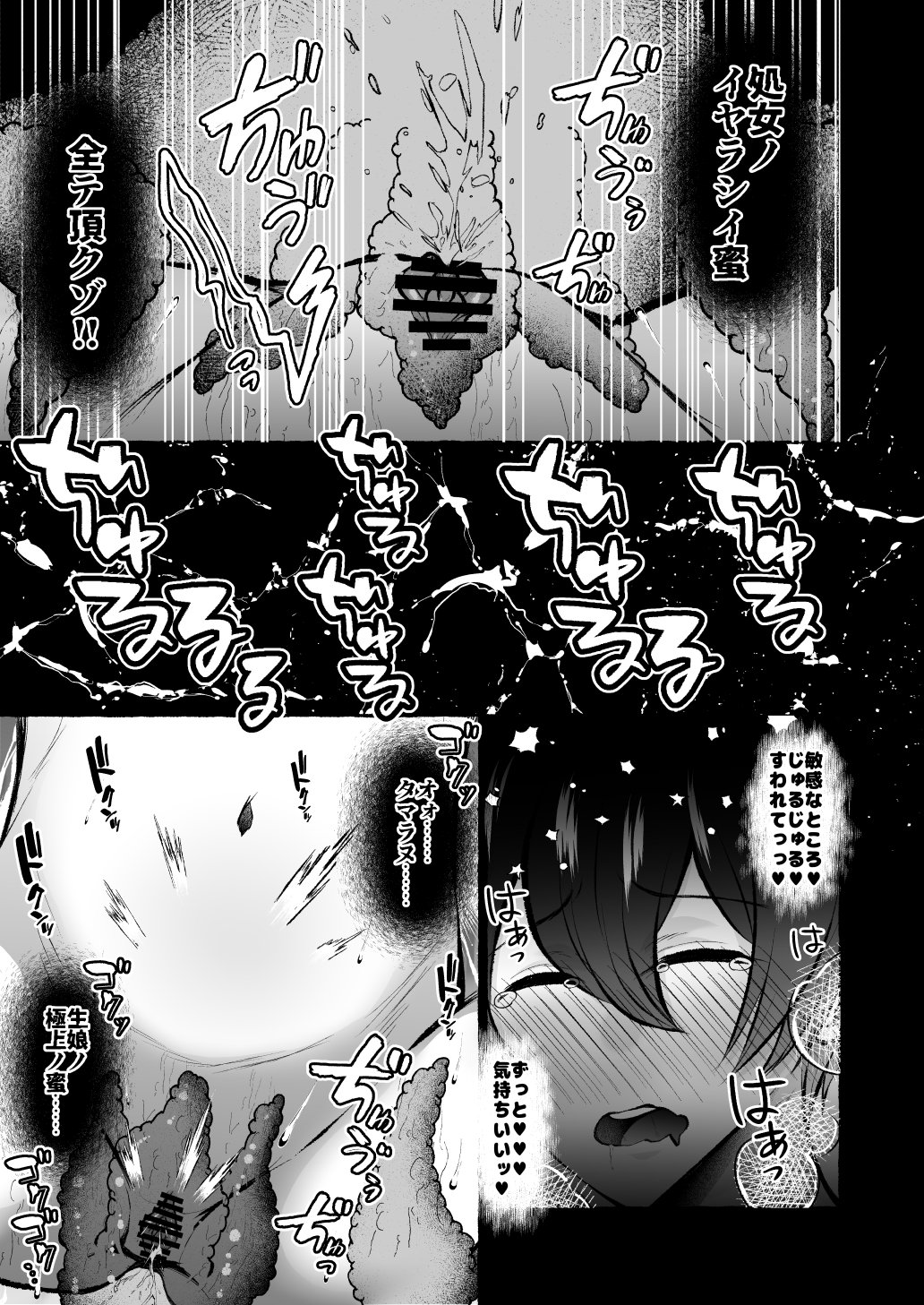 [Nanakorobi Yaoki (kinntarou)]Ochita Kaijin no hanayome ha seinaru tamago wo haramu ~zenjitsutan~ Page 17