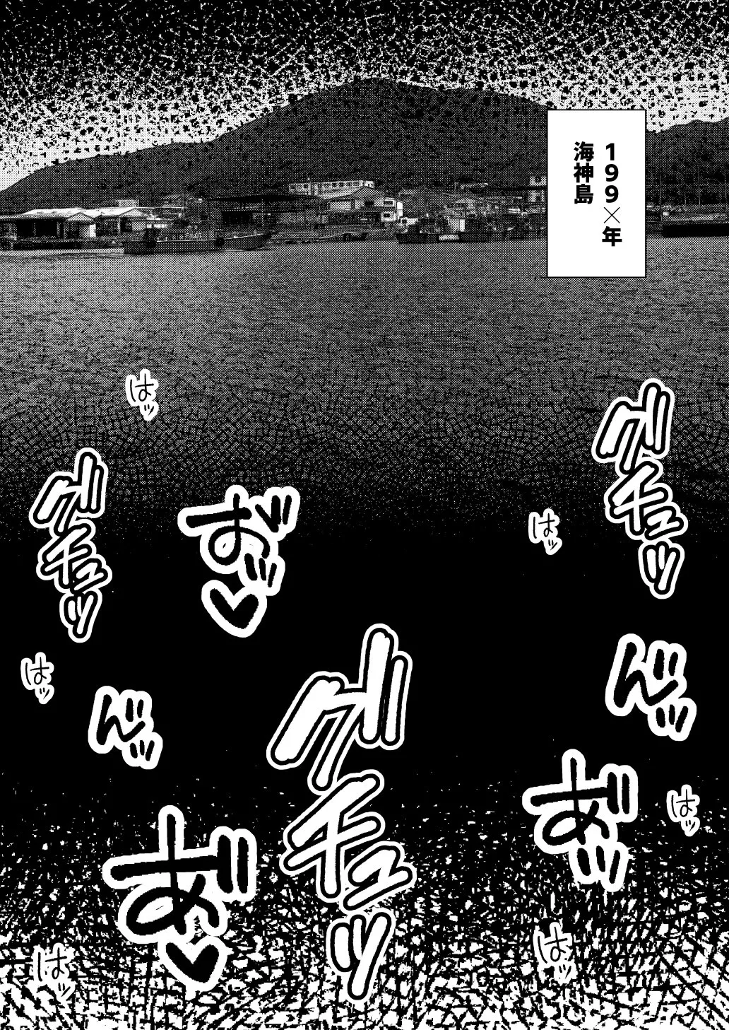 [Nanakorobi Yaoki (kinntarou)]Ochita Kaijin no hanayome ha seinaru tamago wo haramu ~zenjitsutan~ Page 2