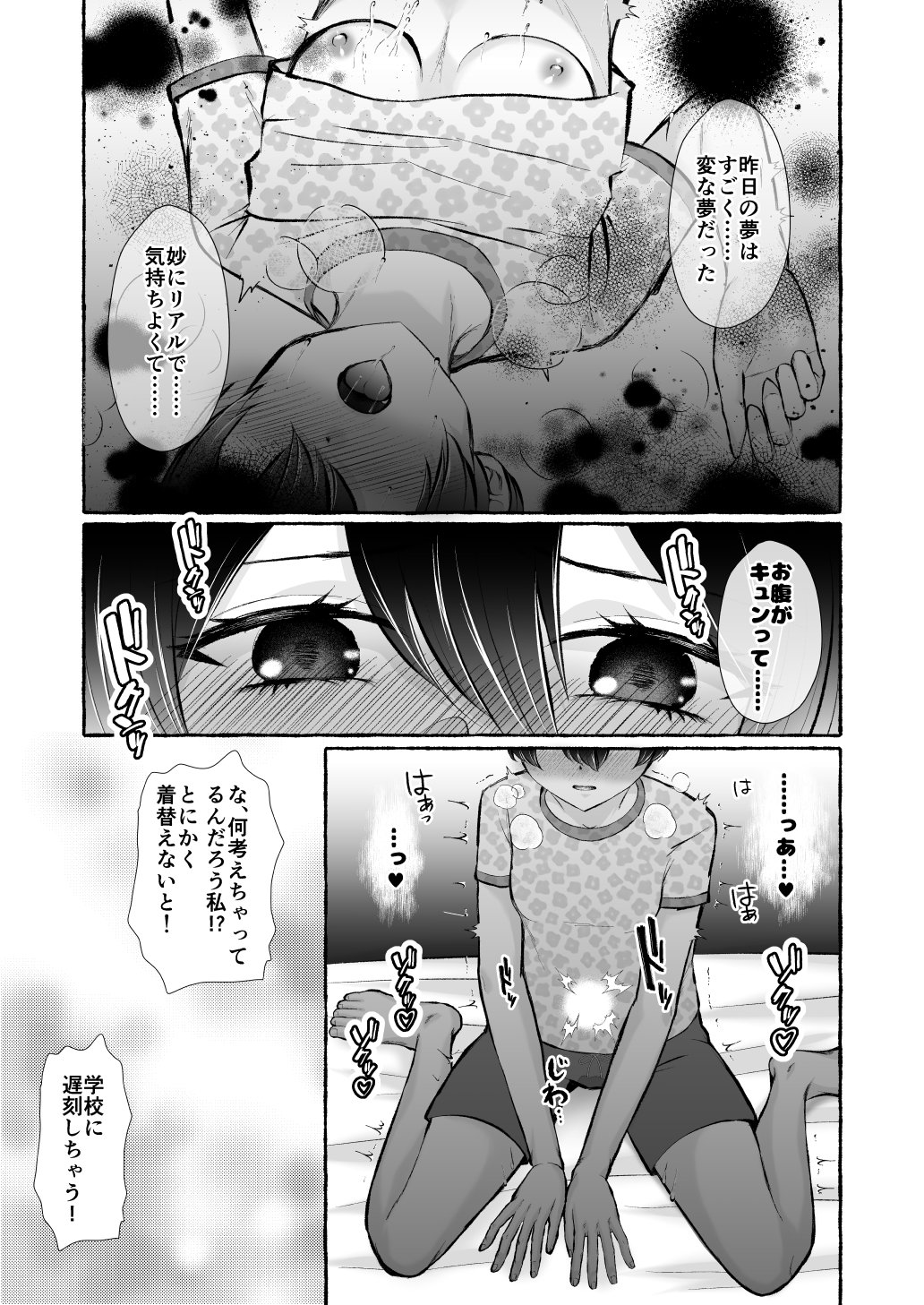 [Nanakorobi Yaoki (kinntarou)]Ochita Kaijin no hanayome ha seinaru tamago wo haramu ~zenjitsutan~ Page 23