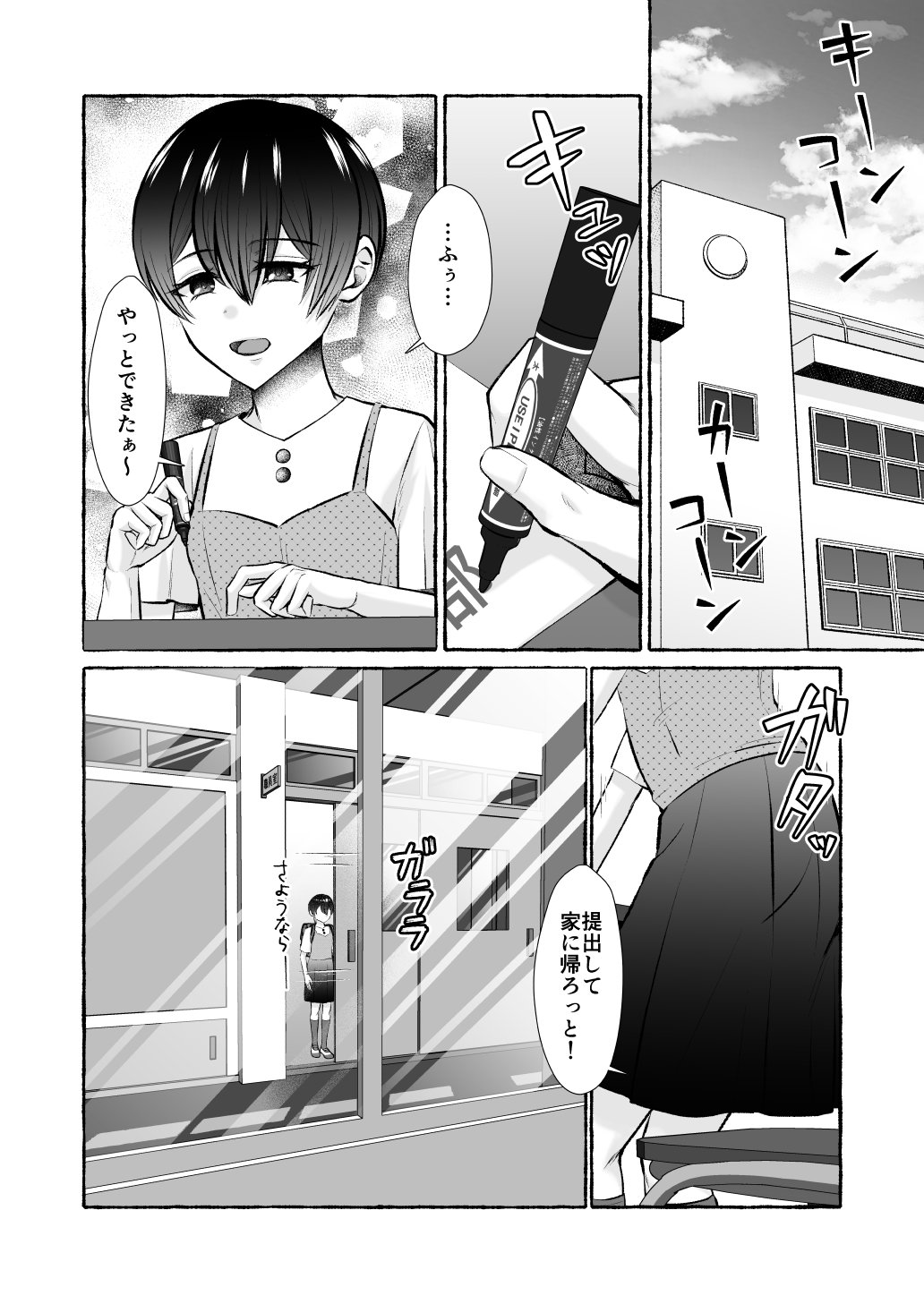 [Nanakorobi Yaoki (kinntarou)]Ochita Kaijin no hanayome ha seinaru tamago wo haramu ~zenjitsutan~ Page 24