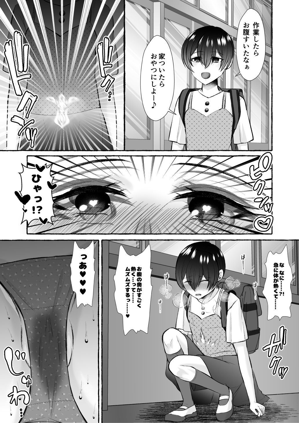 [Nanakorobi Yaoki (kinntarou)]Ochita Kaijin no hanayome ha seinaru tamago wo haramu ~zenjitsutan~ Page 25