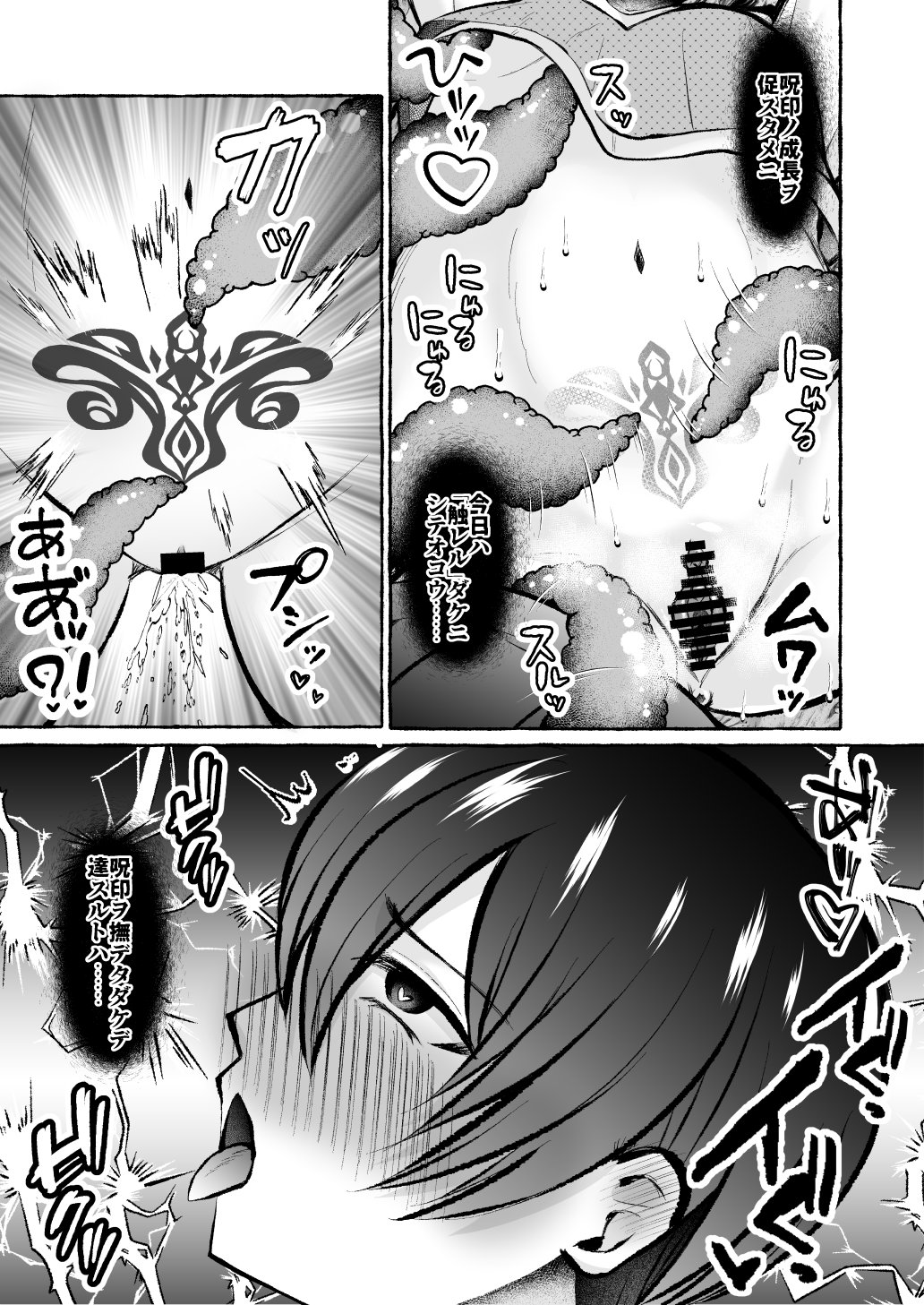 [Nanakorobi Yaoki (kinntarou)]Ochita Kaijin no hanayome ha seinaru tamago wo haramu ~zenjitsutan~ Page 29