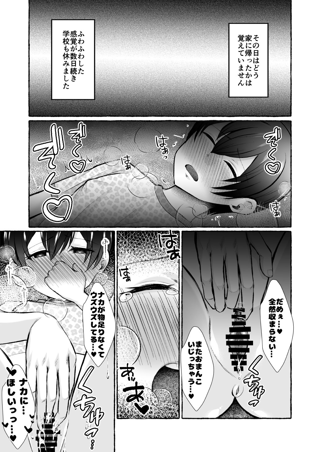 [Nanakorobi Yaoki (kinntarou)]Ochita Kaijin no hanayome ha seinaru tamago wo haramu ~zenjitsutan~ Page 33