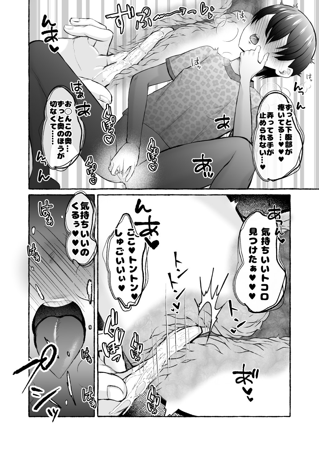 [Nanakorobi Yaoki (kinntarou)]Ochita Kaijin no hanayome ha seinaru tamago wo haramu ~zenjitsutan~ Page 34