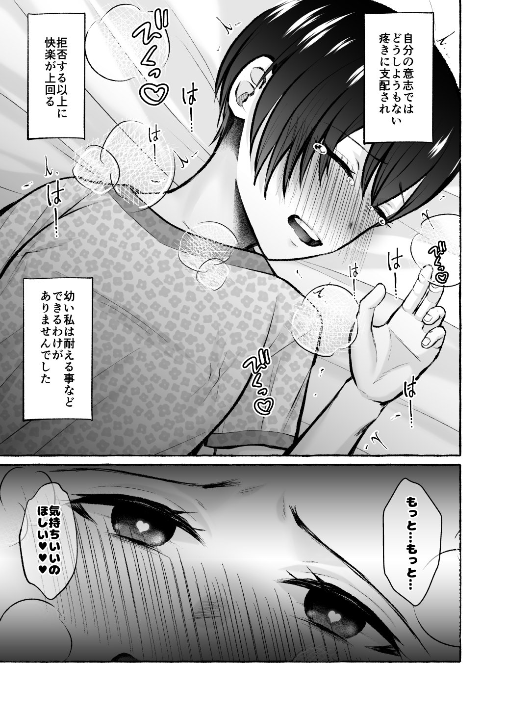 [Nanakorobi Yaoki (kinntarou)]Ochita Kaijin no hanayome ha seinaru tamago wo haramu ~zenjitsutan~ Page 35