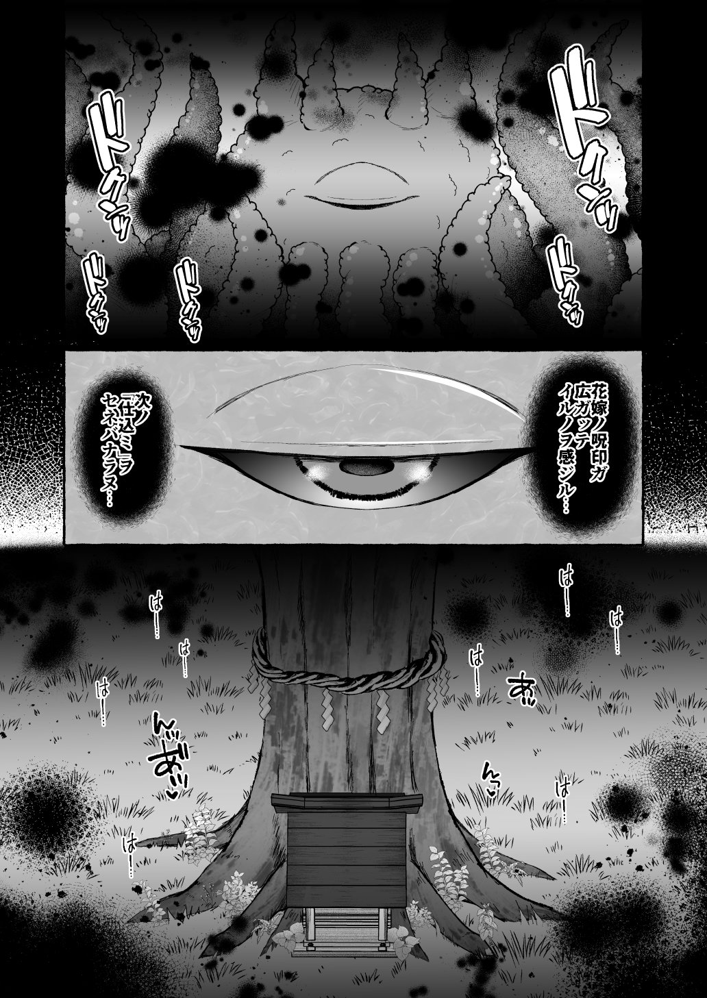 [Nanakorobi Yaoki (kinntarou)]Ochita Kaijin no hanayome ha seinaru tamago wo haramu ~zenjitsutan~ Page 36