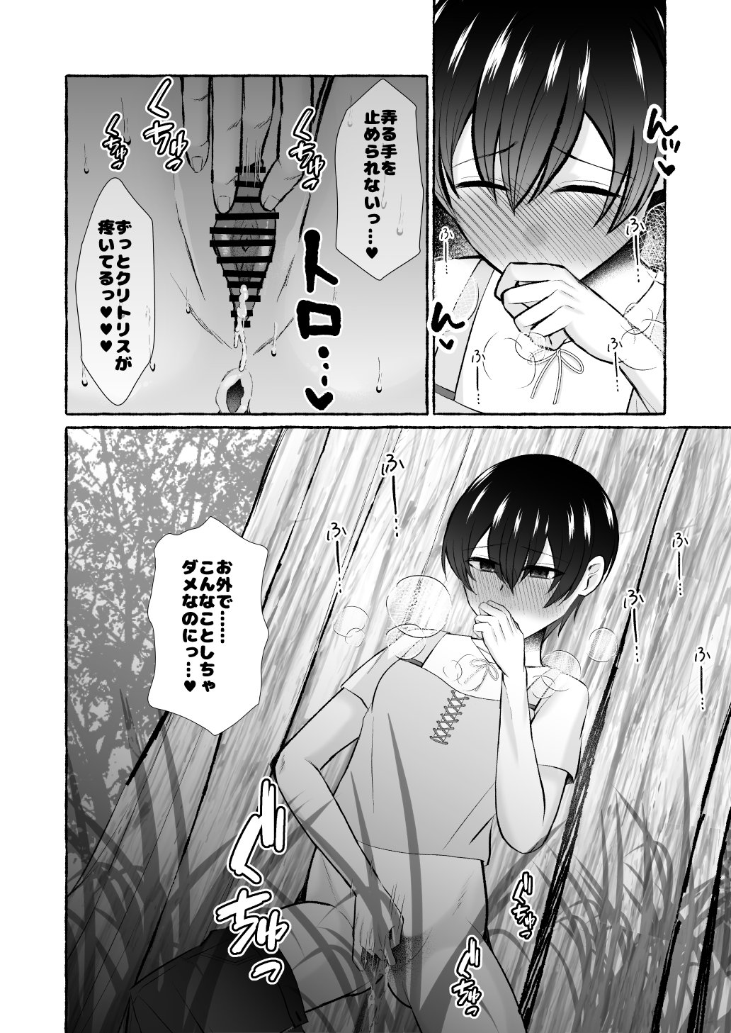 [Nanakorobi Yaoki (kinntarou)]Ochita Kaijin no hanayome ha seinaru tamago wo haramu ~zenjitsutan~ Page 38