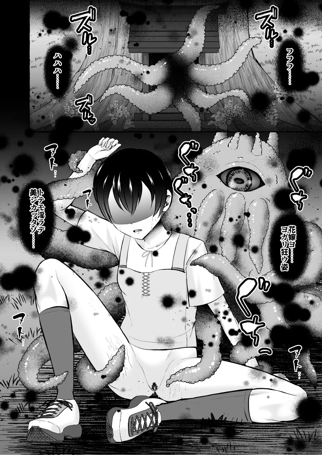 [Nanakorobi Yaoki (kinntarou)]Ochita Kaijin no hanayome ha seinaru tamago wo haramu ~zenjitsutan~ Page 44