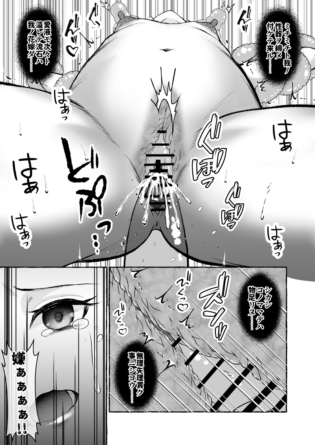 [Nanakorobi Yaoki (kinntarou)]Ochita Kaijin no hanayome ha seinaru tamago wo haramu ~zenjitsutan~ Page 49